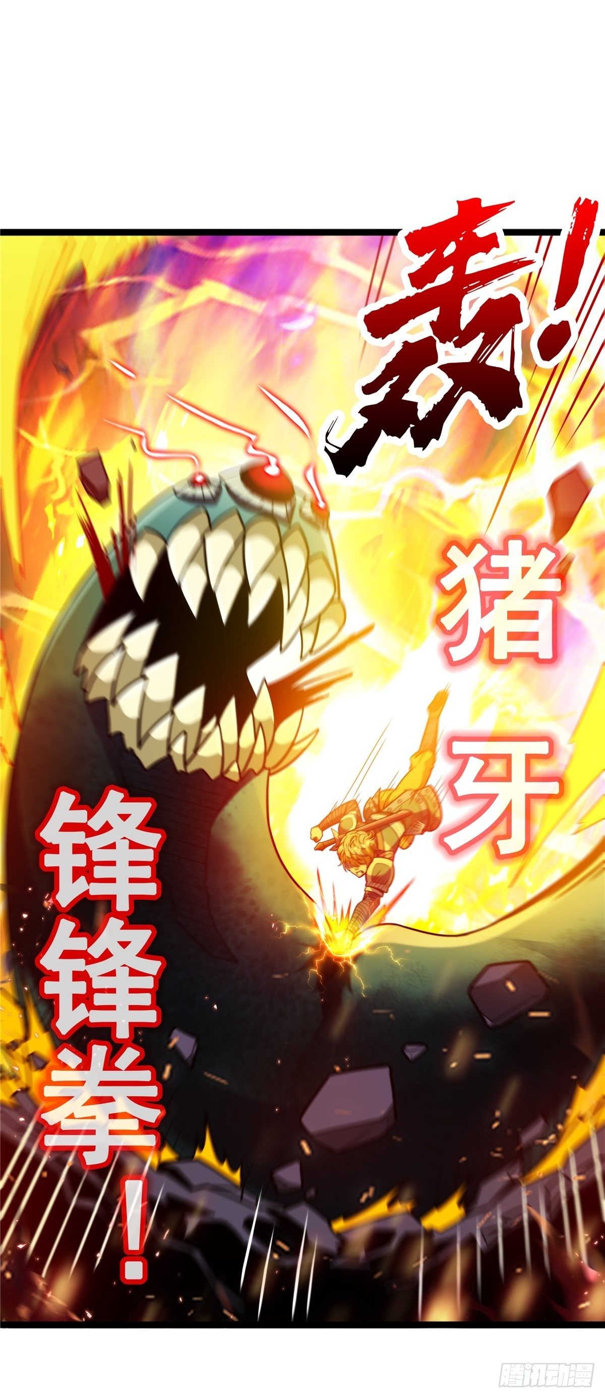 第九话 大显神威战妖兽5