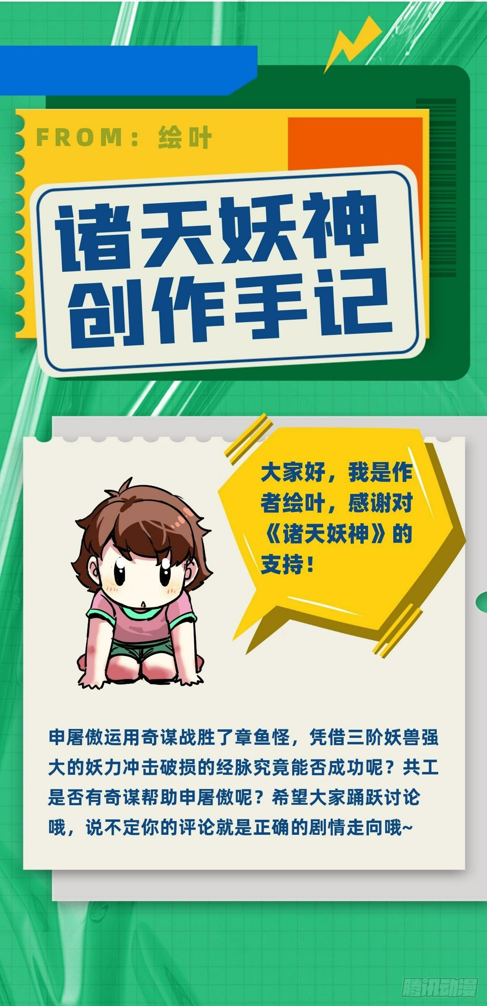 第五十二话 齐心协力治海妖33