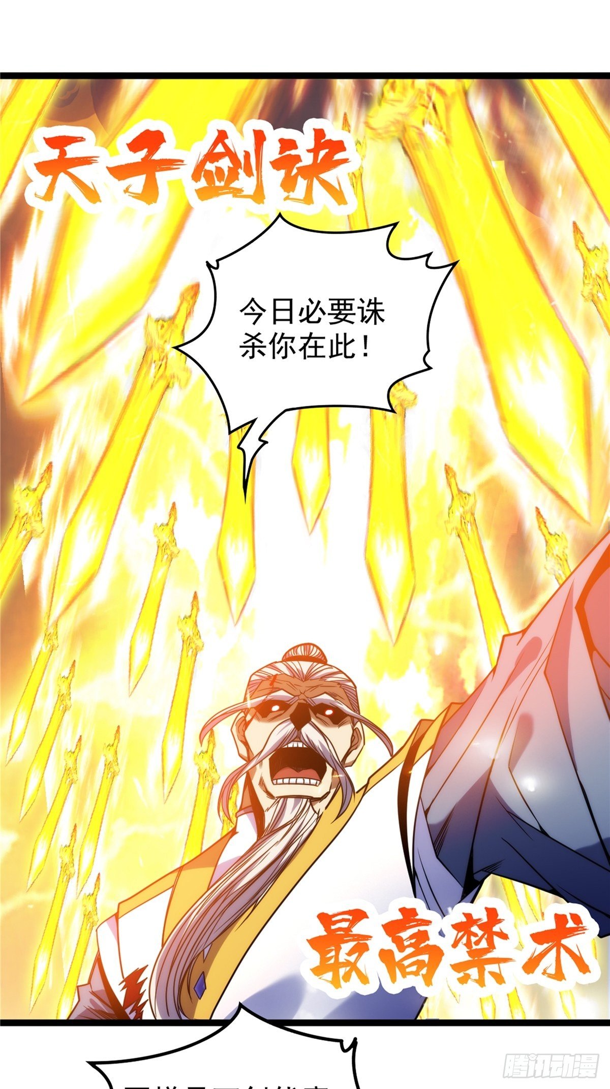 第二十三话 双雄决战论输赢22