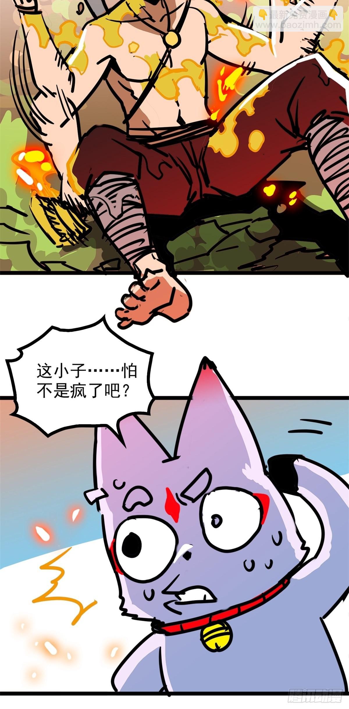 第五十一话 自我牺牲吸妖力18