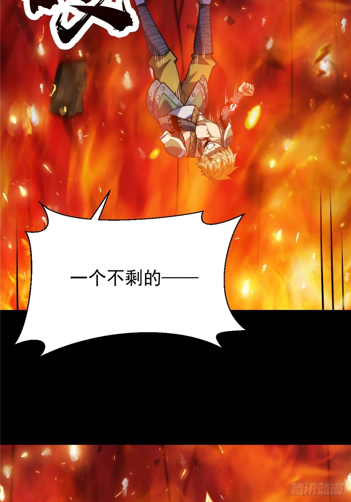第十七话 惨遭背叛落深渊36