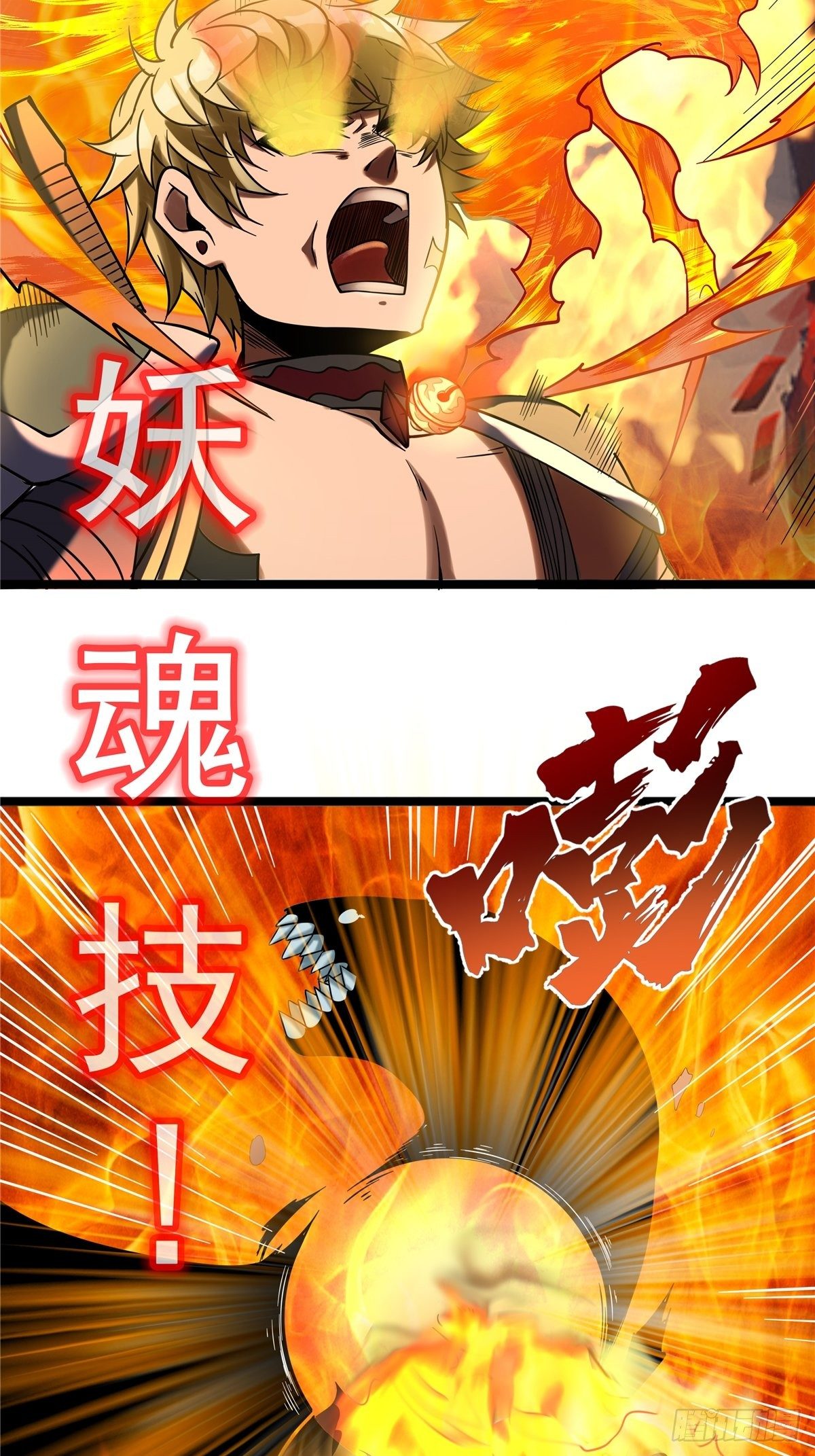 第九话 大显神威战妖兽24