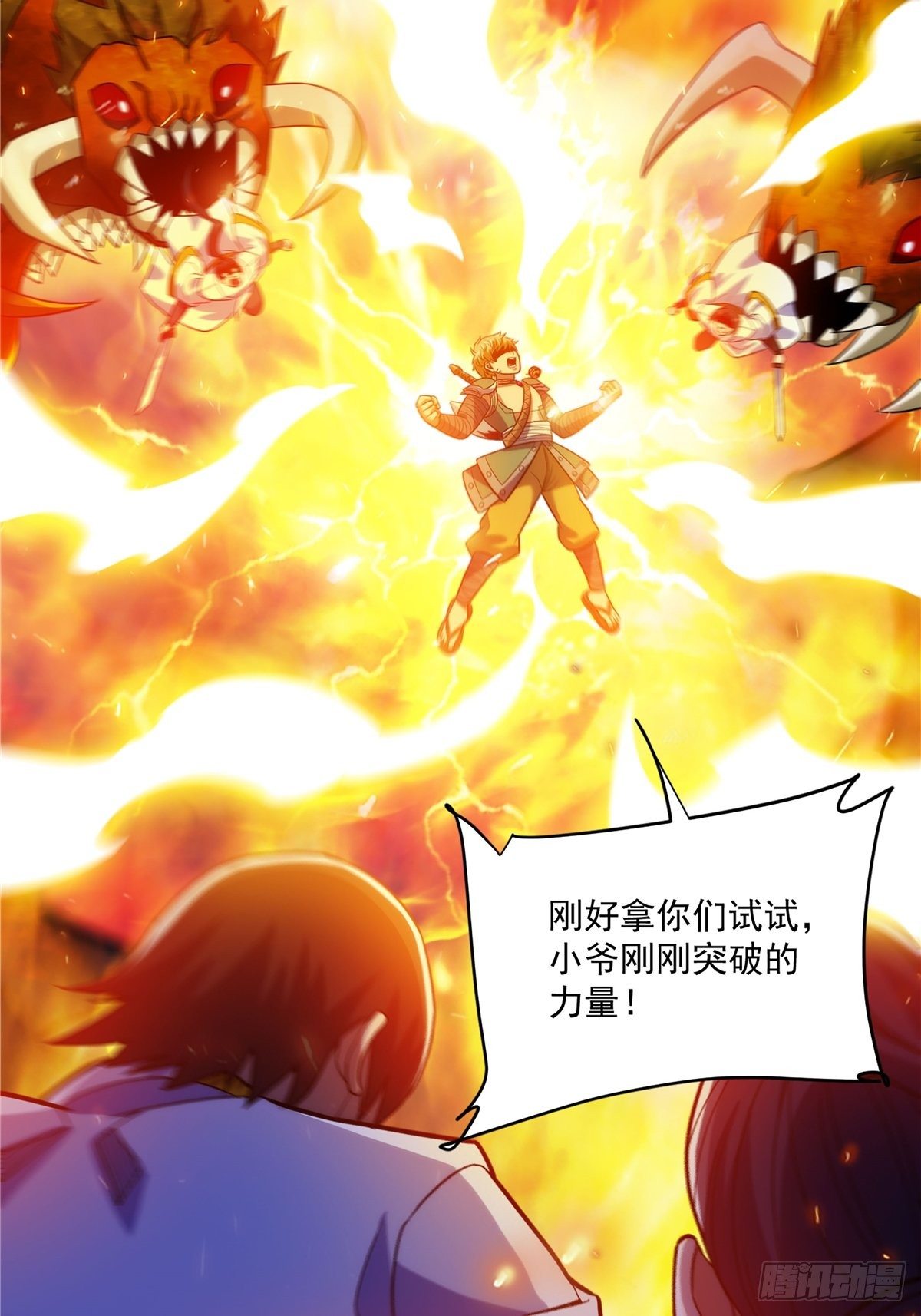 第十五话 大招之下丧理智12