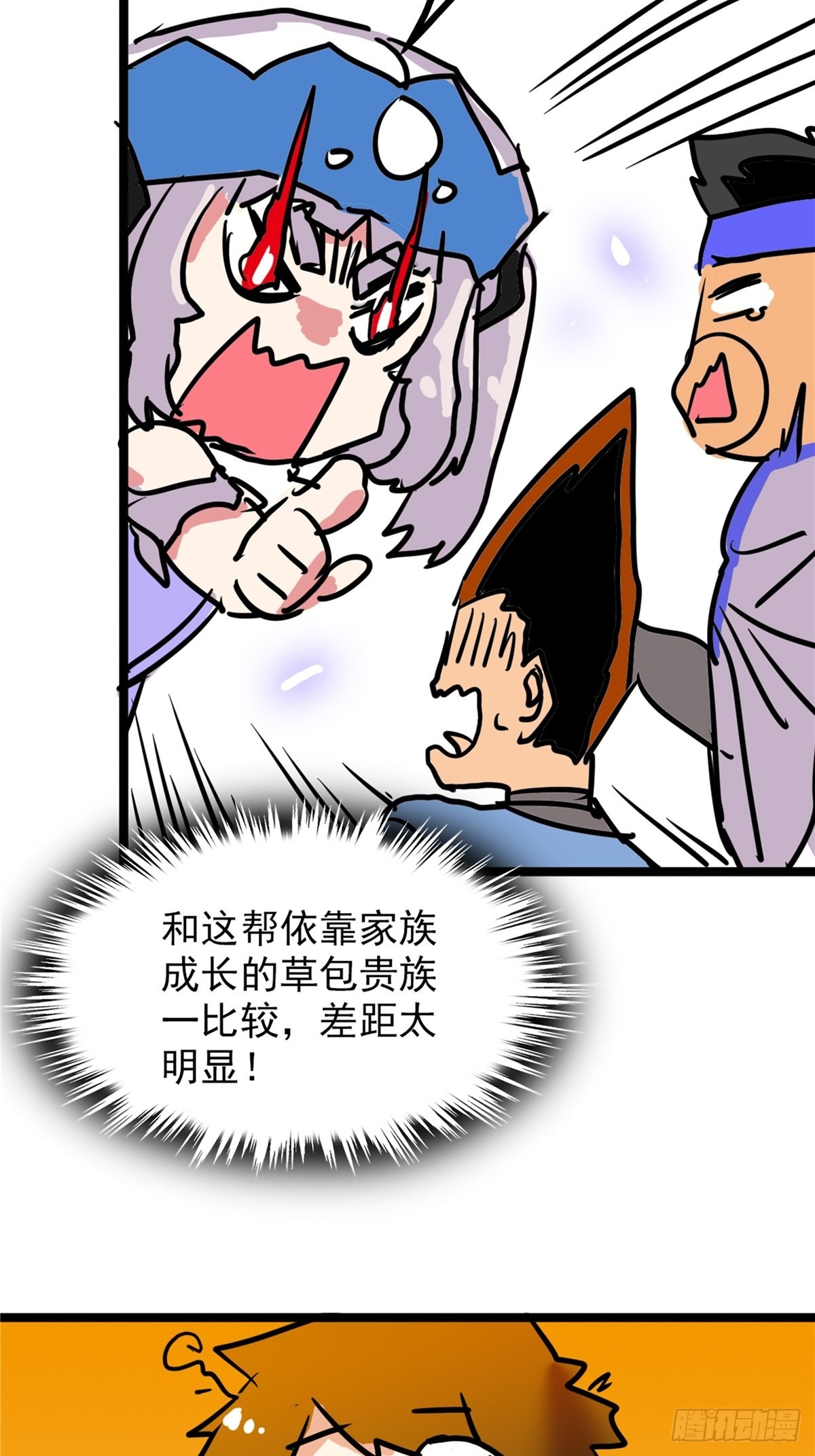 第四十话 皇子献礼闪瞎眼12