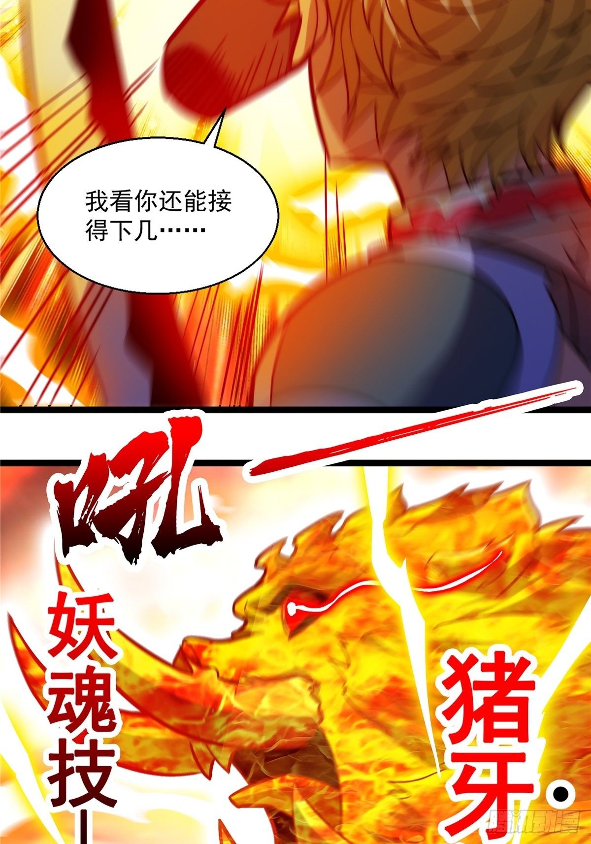 第十一话 妖力反噬临大难12