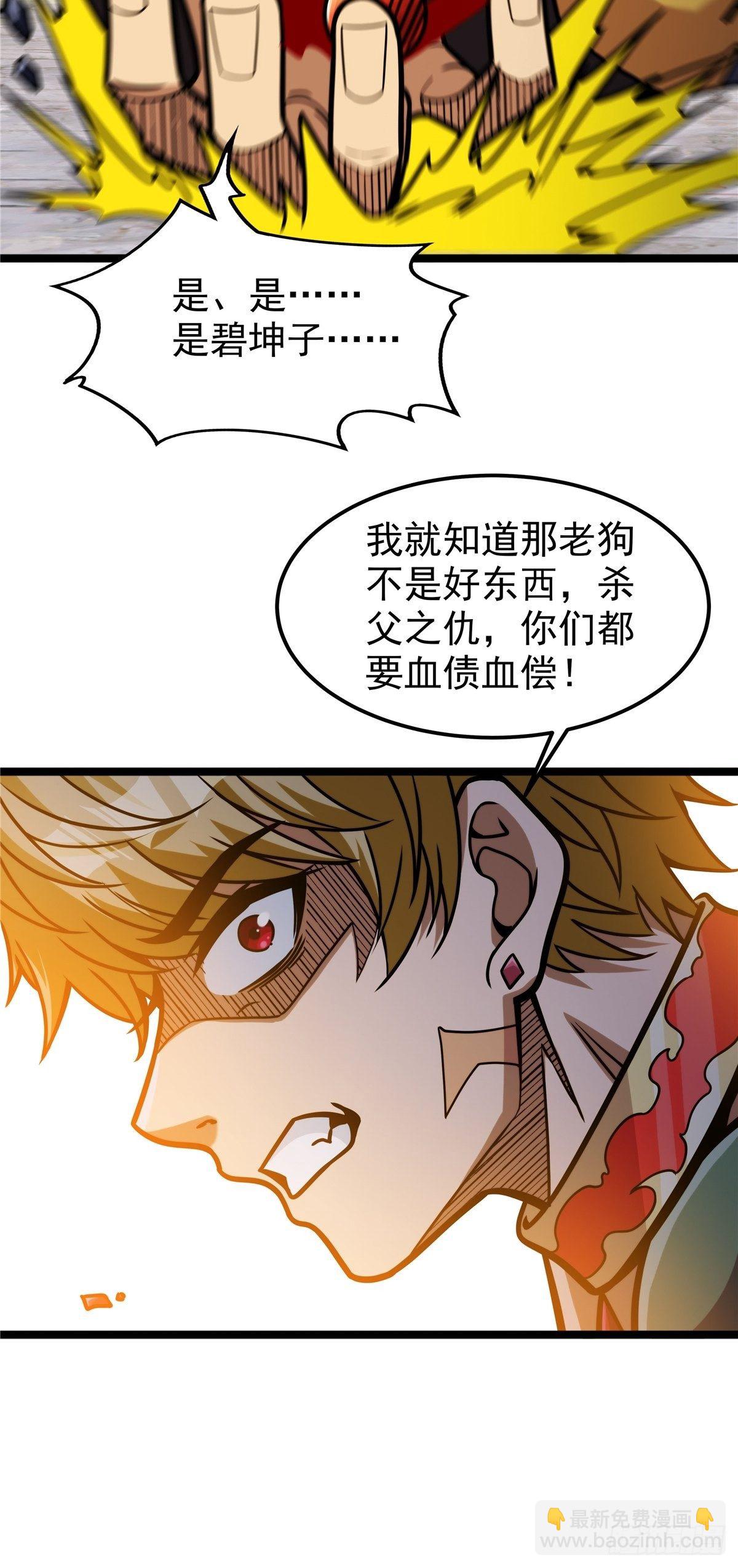 第七话 阴险狡诈老堂主5