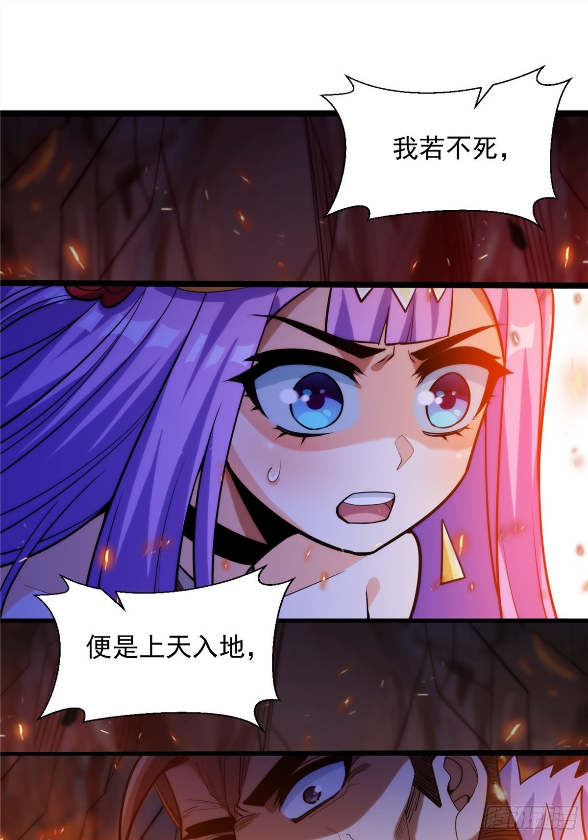 第十七话 惨遭背叛落深渊34