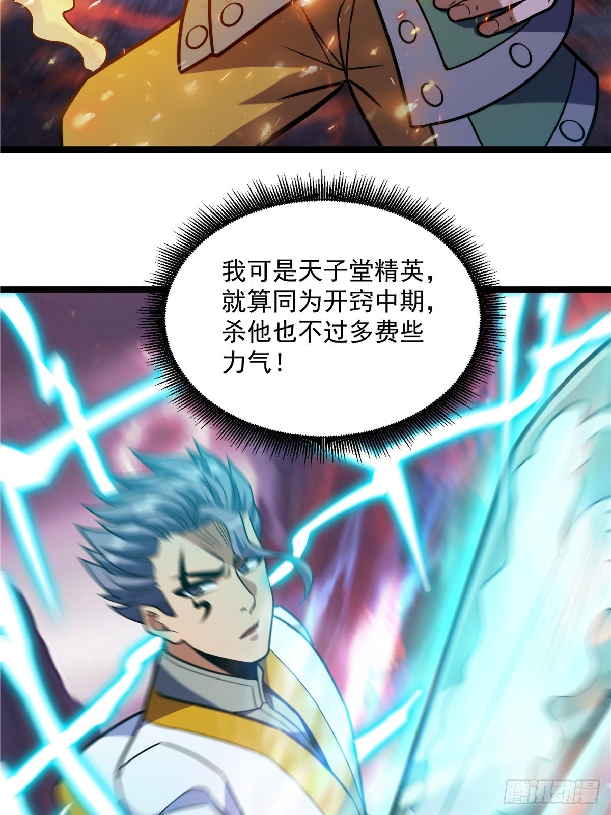 第十一话 妖力反噬临大难7