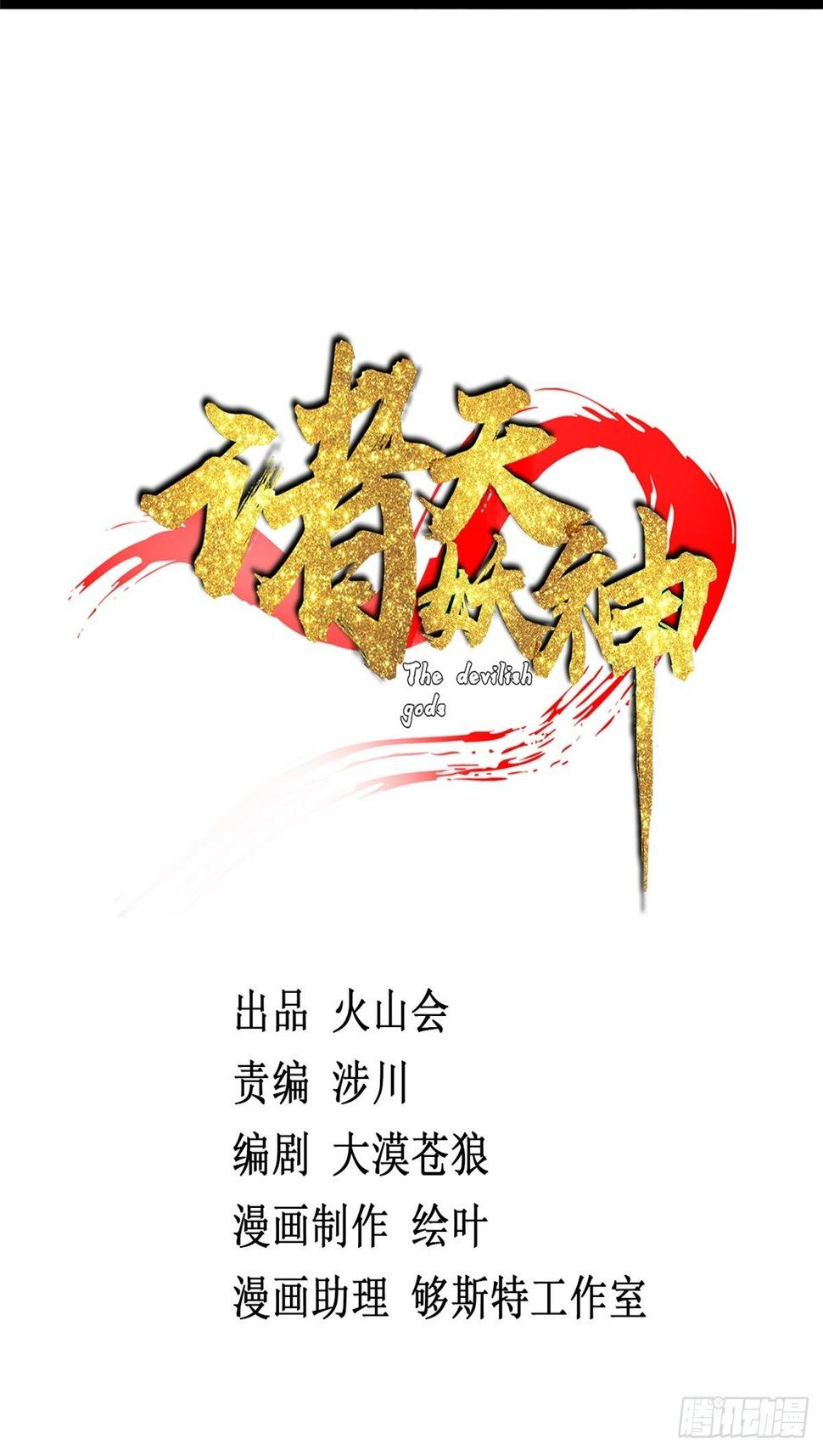 第五话 天子堂外大战起5
