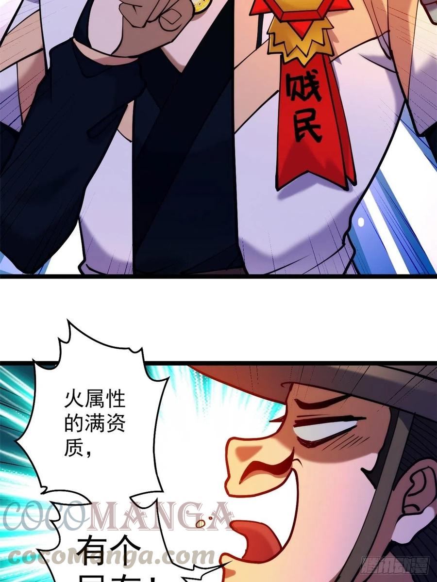 第三十五话 女婿登门来拜访8