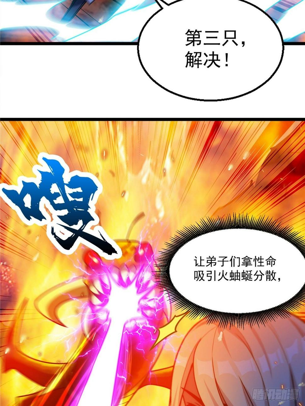 第十五话 大招之下丧理智5