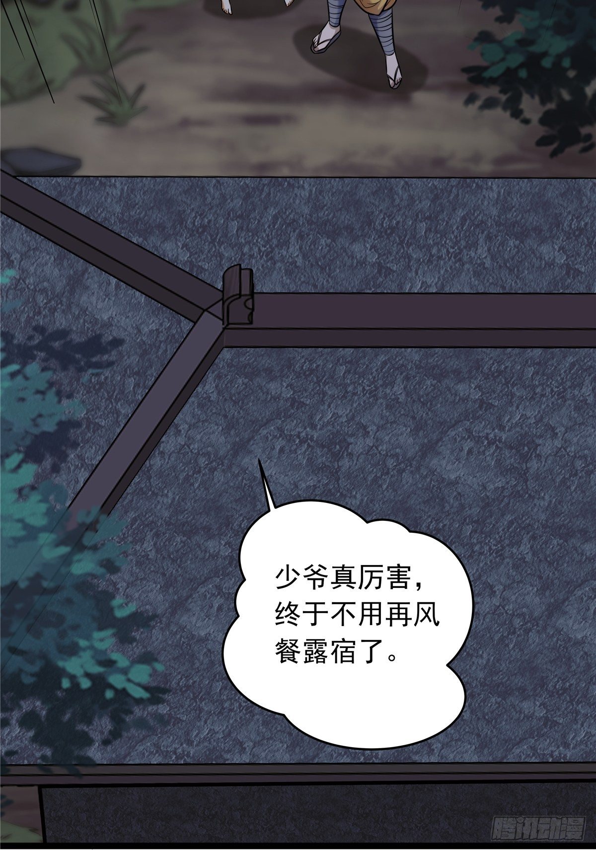 第三话 初露身手战城防35
