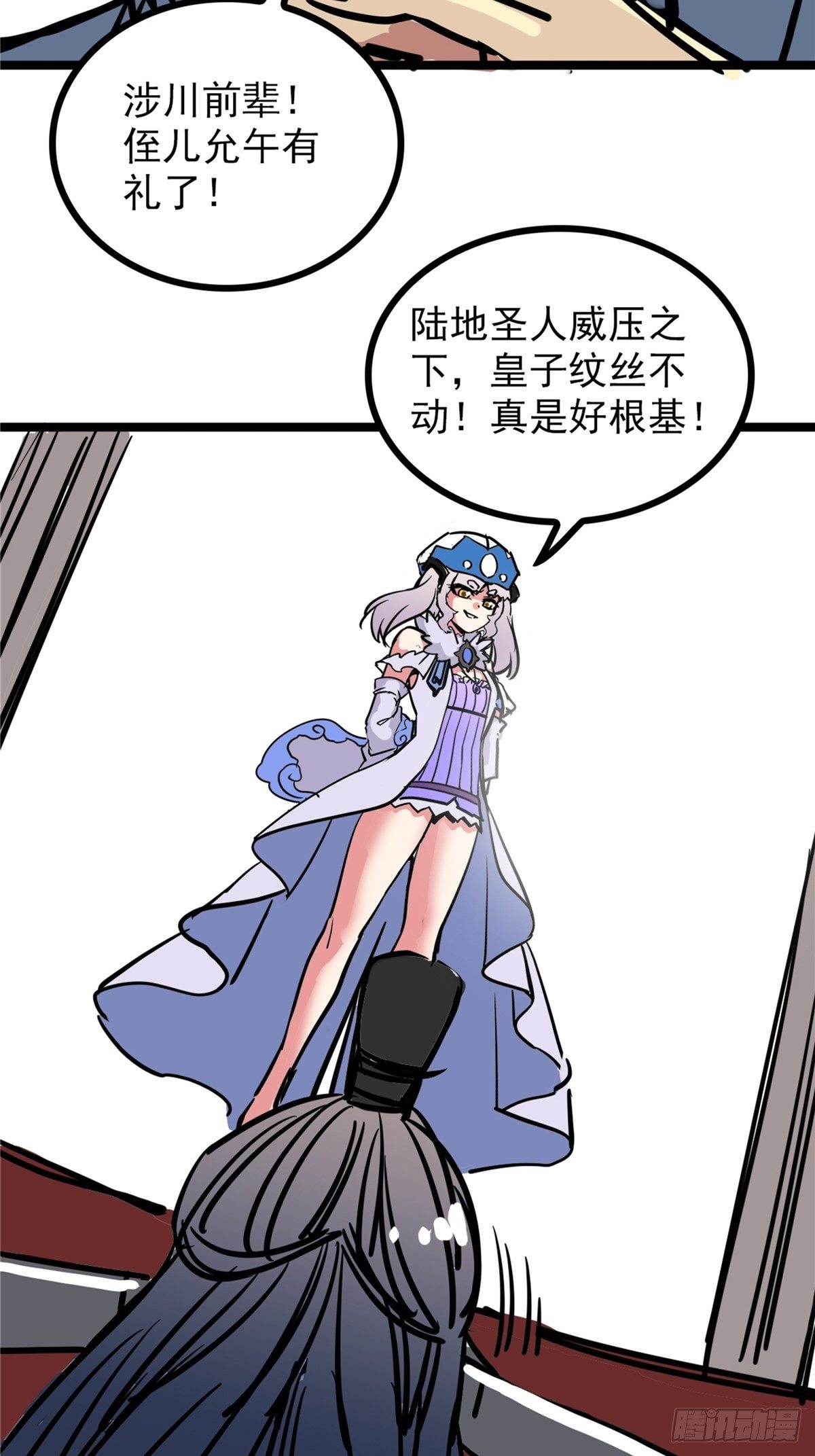 第三十九话 你们统统是渣紫20