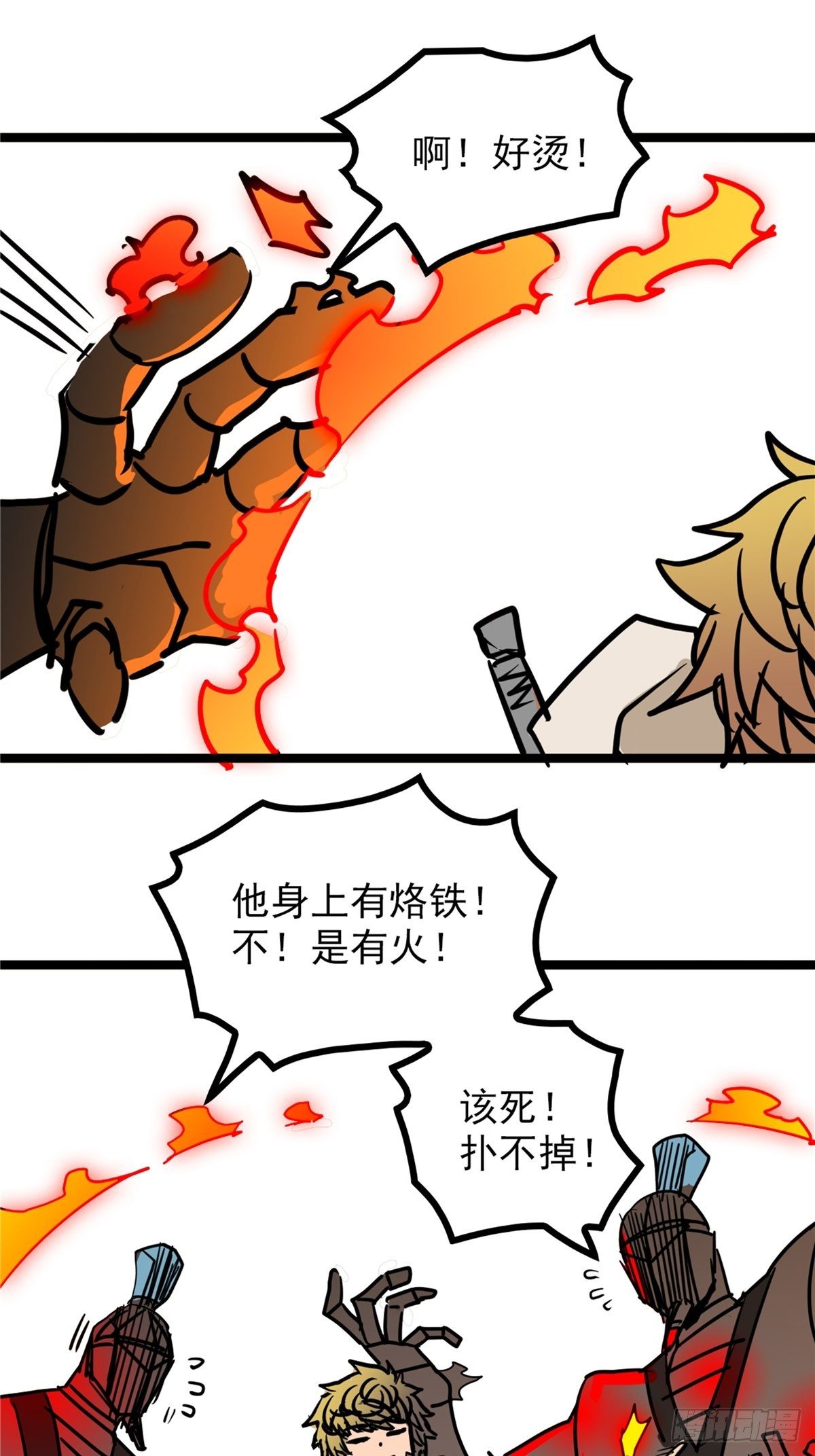 第三十九话 你们统统是渣紫49
