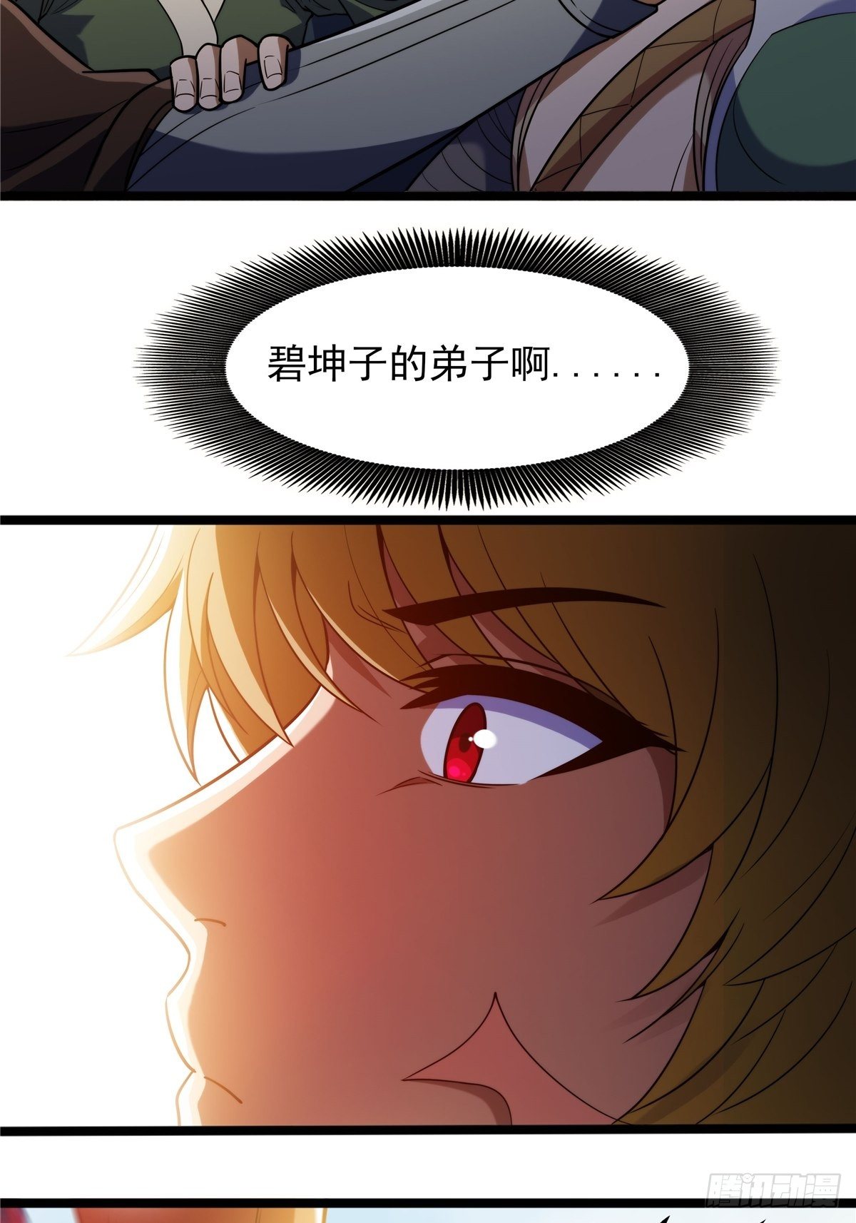 第五话 天子堂外大战起34