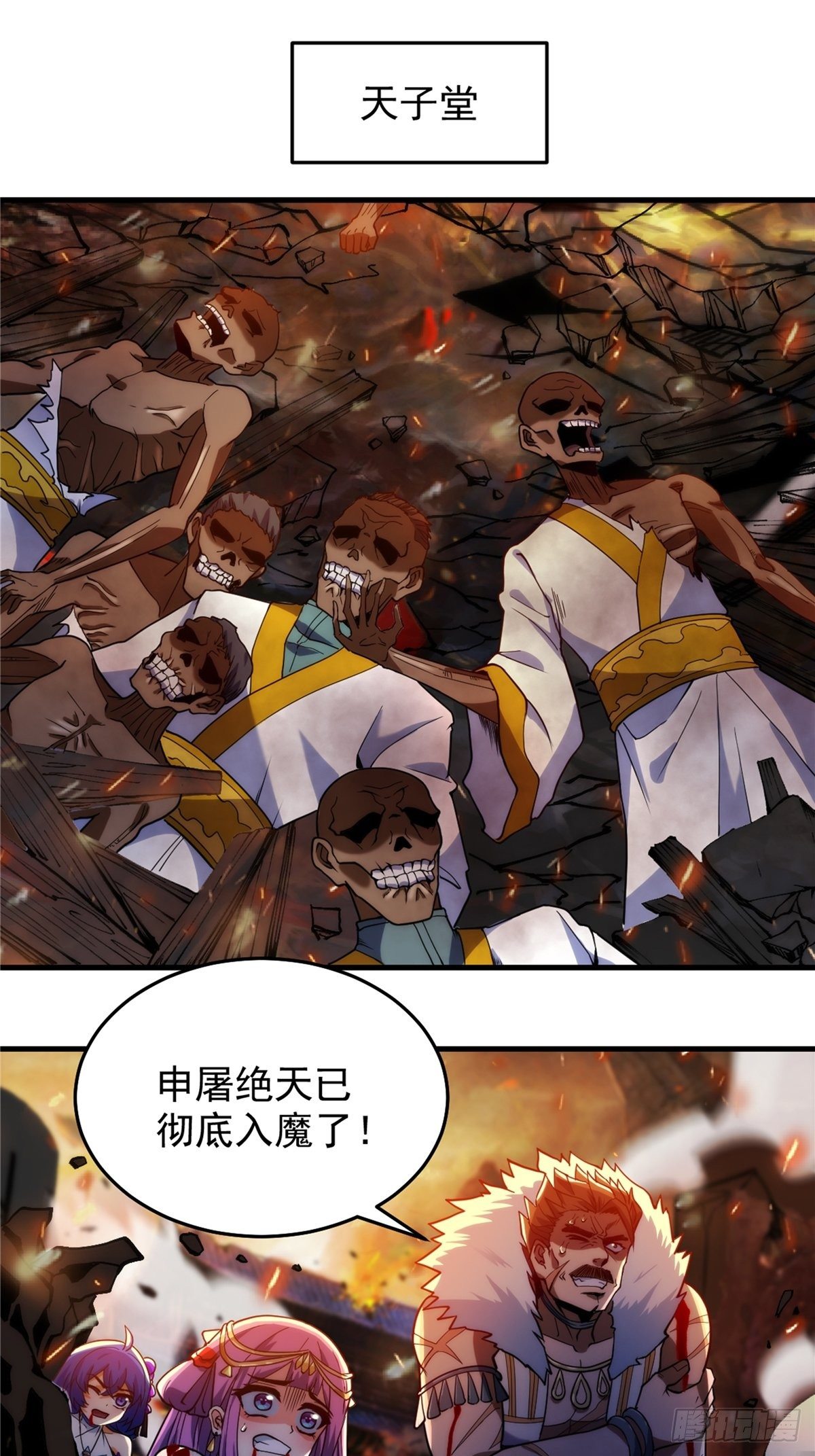 第二十三话 双雄决战论输赢12