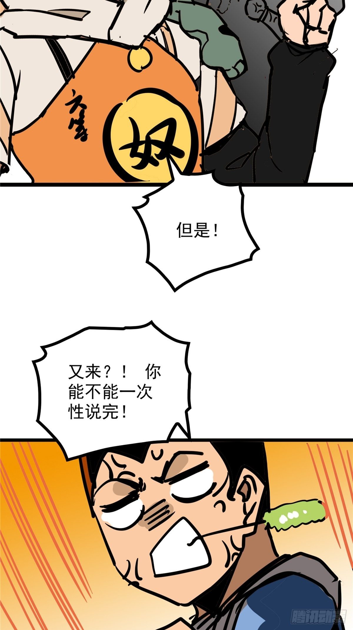 第三十九话 你们统统是渣紫63