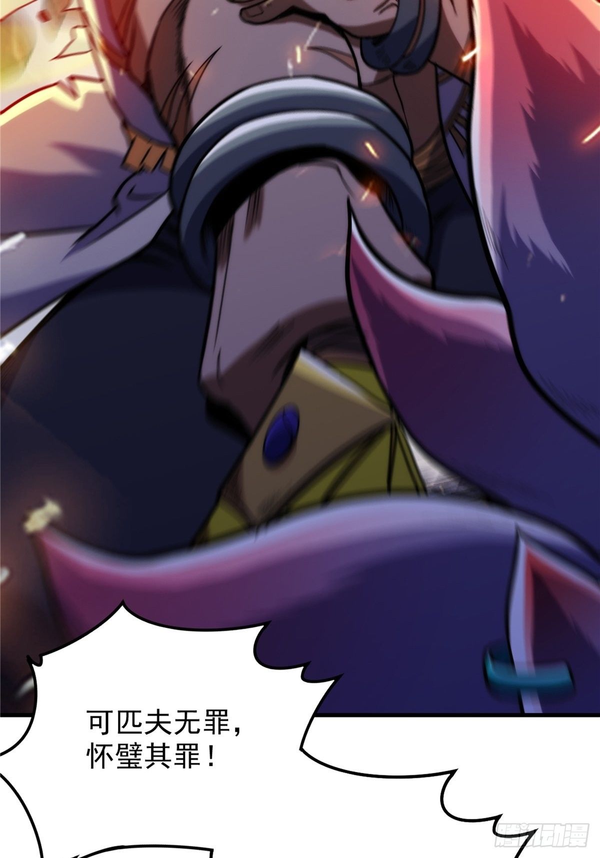 第二十五话 九玄圣火无人敌5