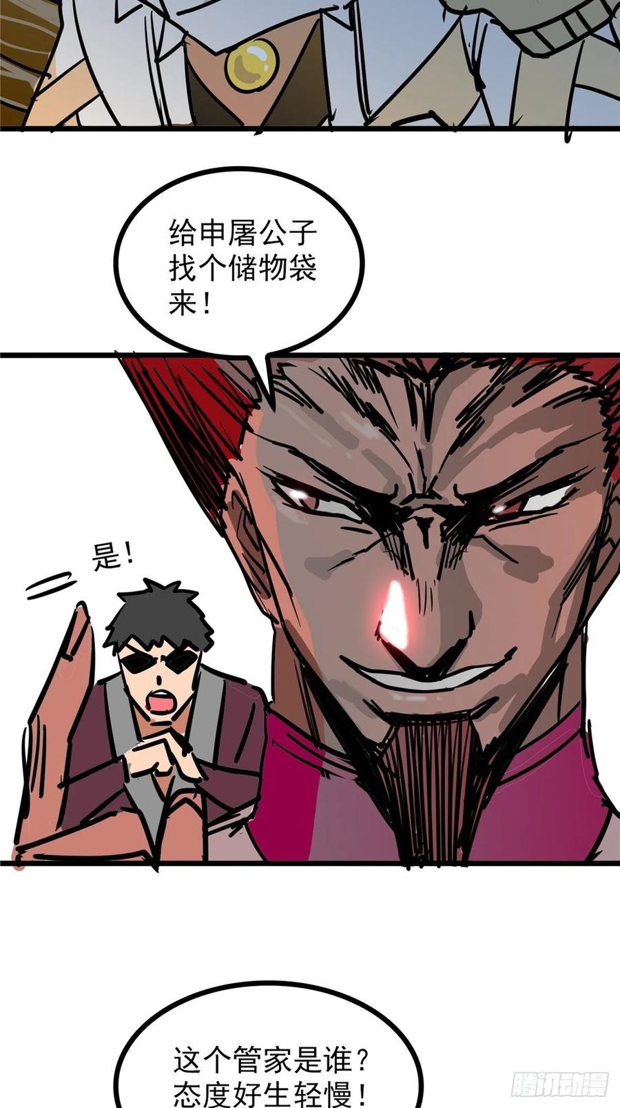 第三十六话 丈母娘一掷千金25