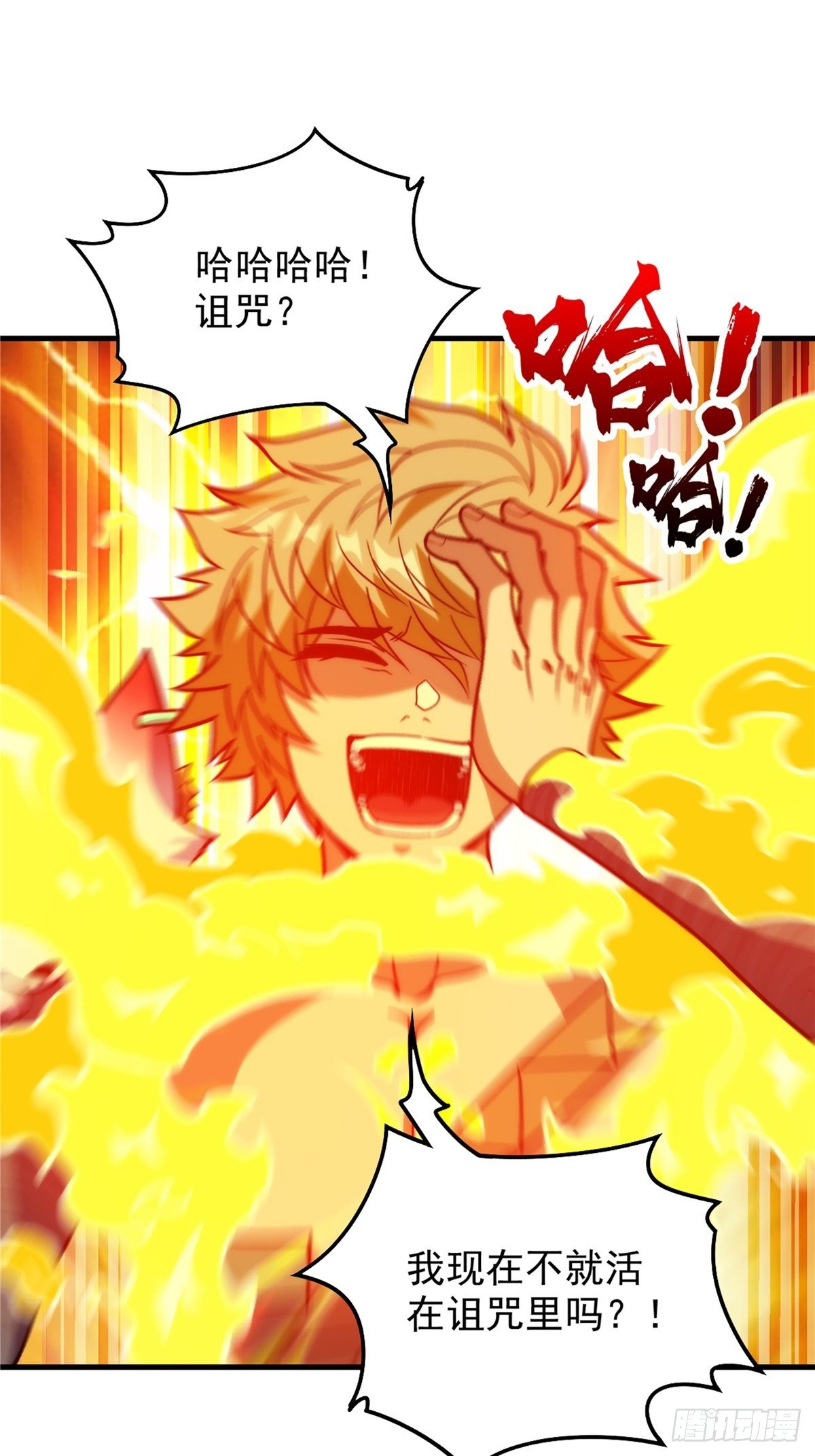 第二十六话 接受命运当妖神26