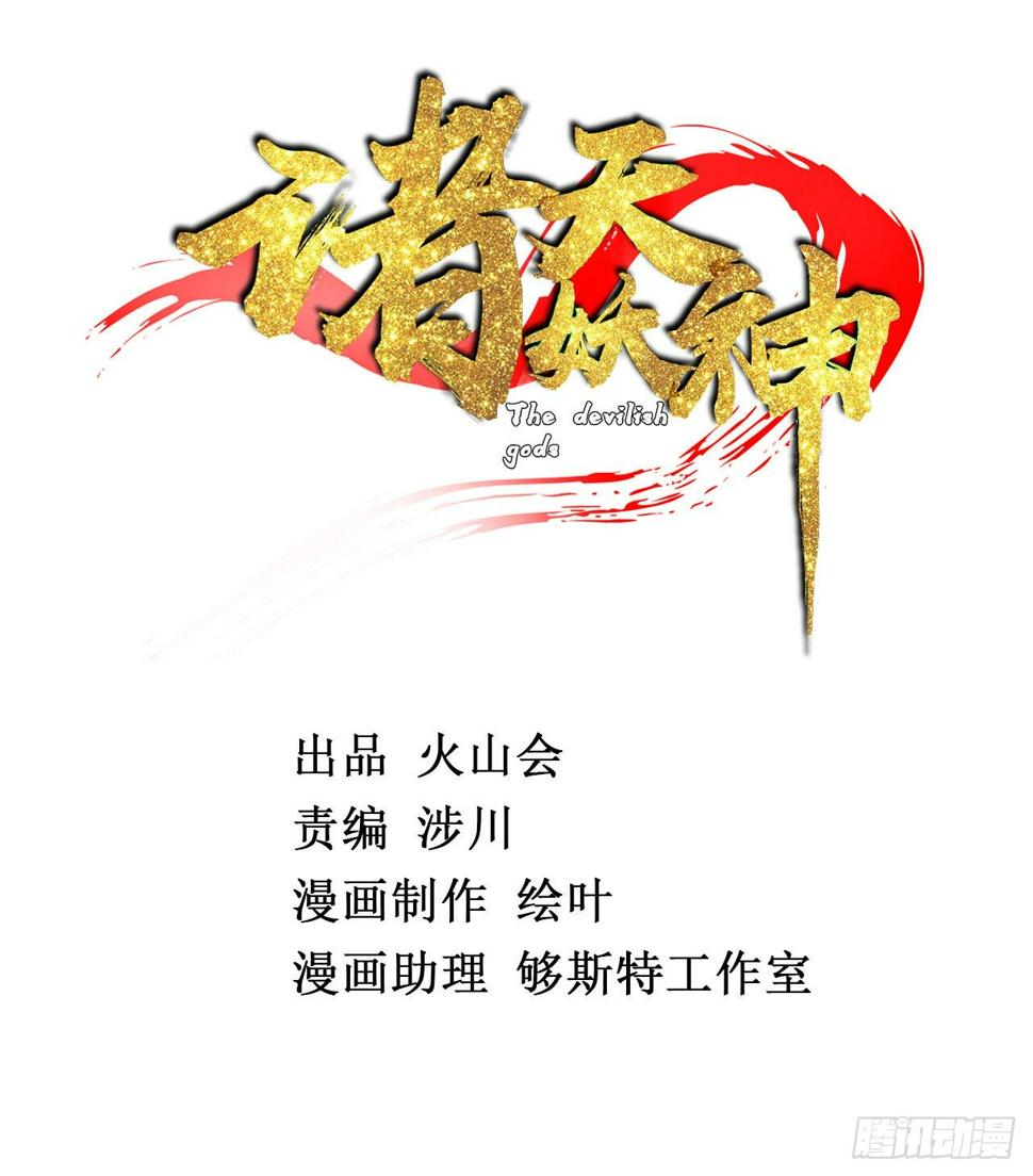 第十话 天子堂来现杀机1