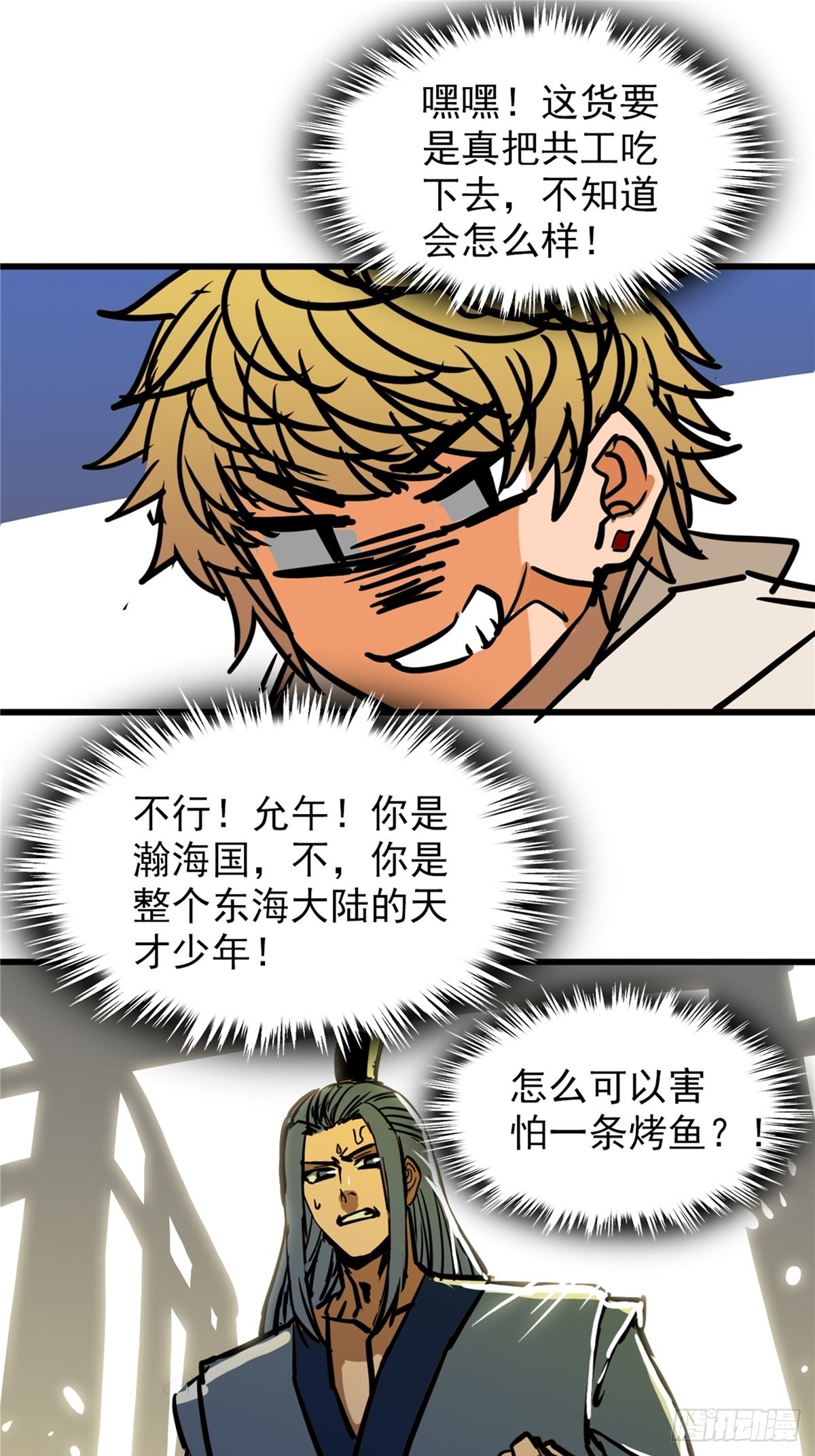 第四十一话 我的婚事我做主20