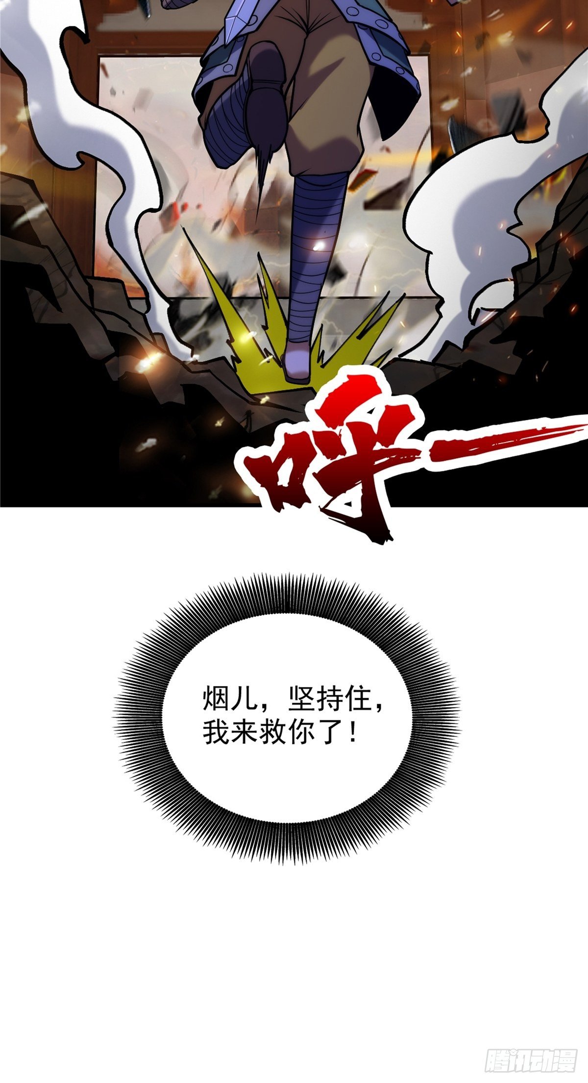 第二十六话 接受命运当妖神37