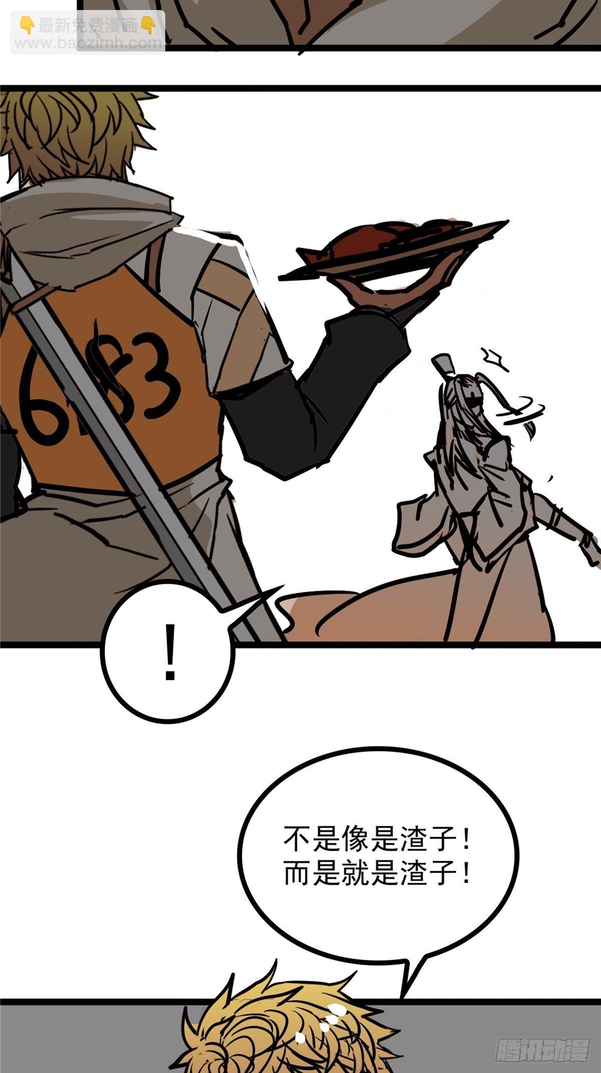 第三十九话 你们统统是渣紫34