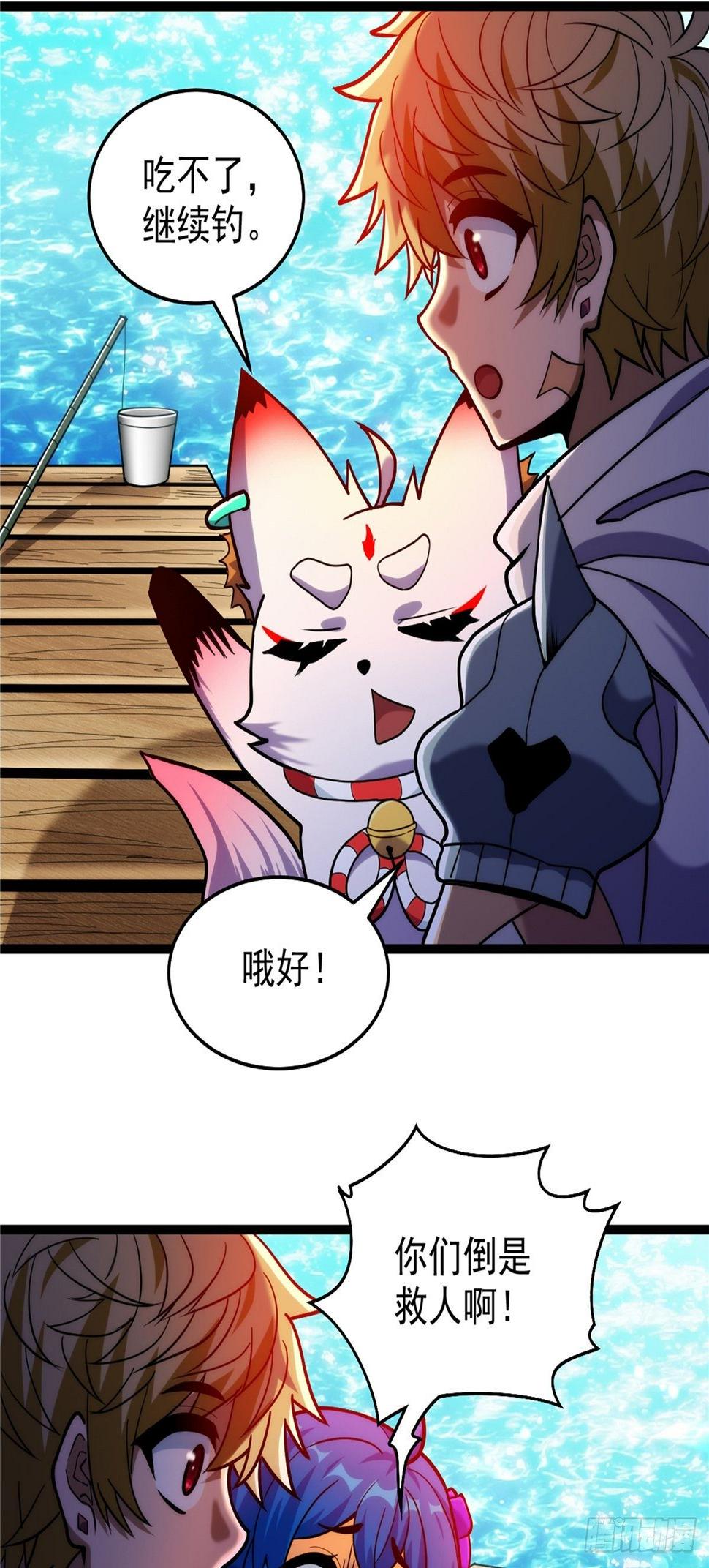 第二十九话 再度挥杆钓大鱼3
