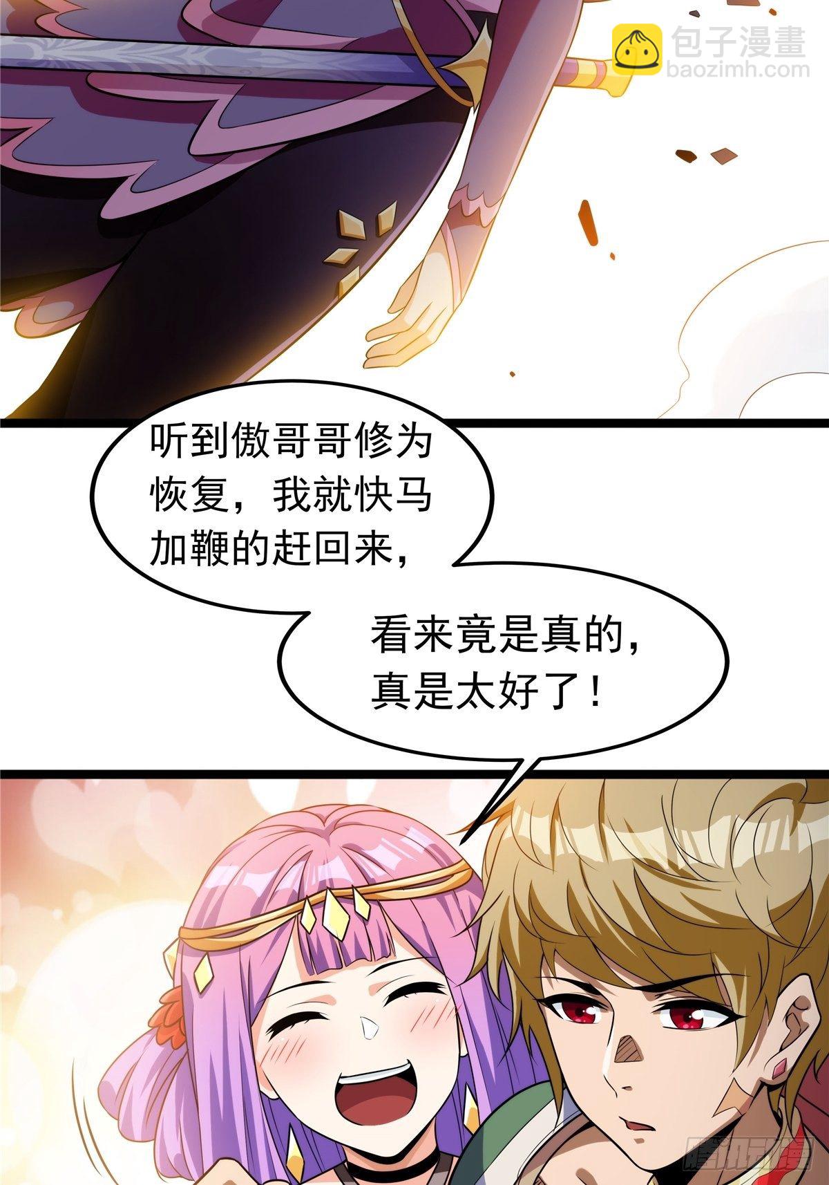 第六话 师姐亲临战事酣29