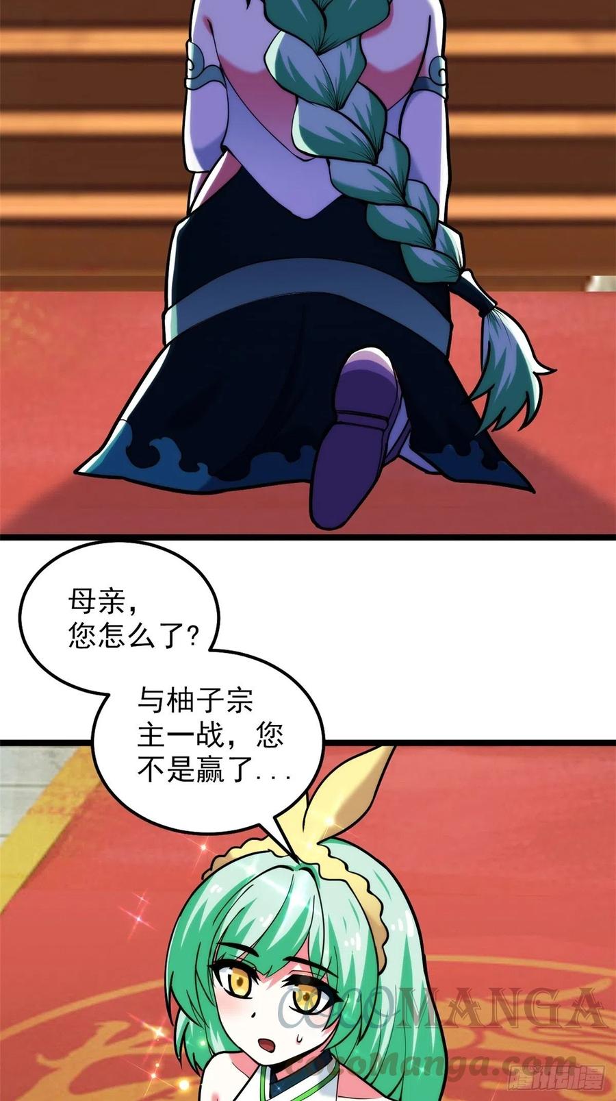 第三十五话 女婿登门来拜访24