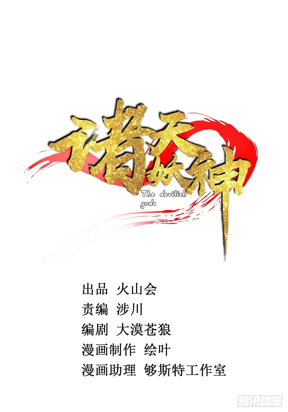 第二话 忍辱负重再崛起1