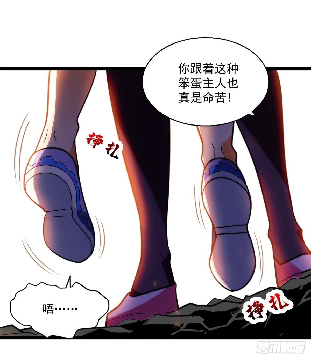 第二十一话 颠倒黑白惑众人26