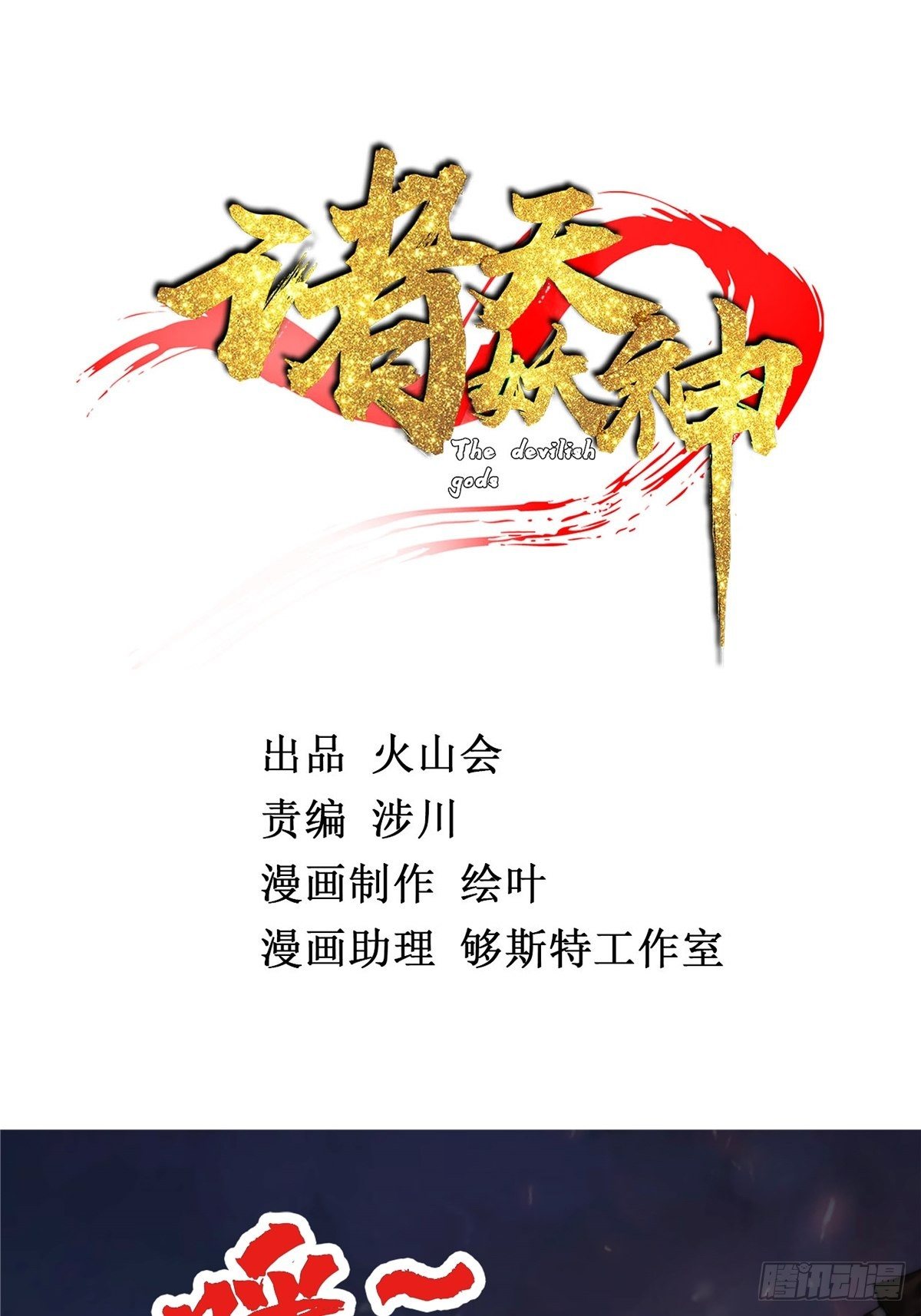 第十八话 少年郎也不知羞1