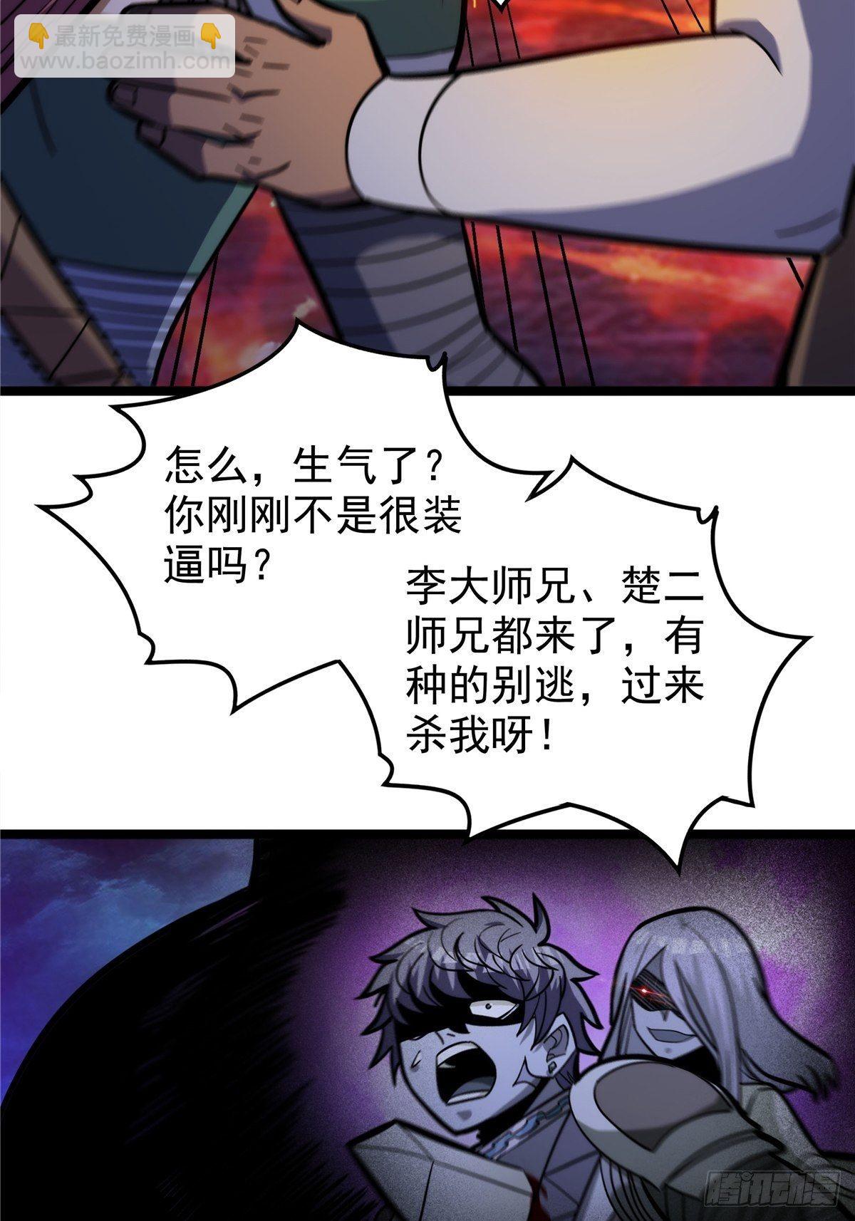 第十二话 好友舍命护周全6