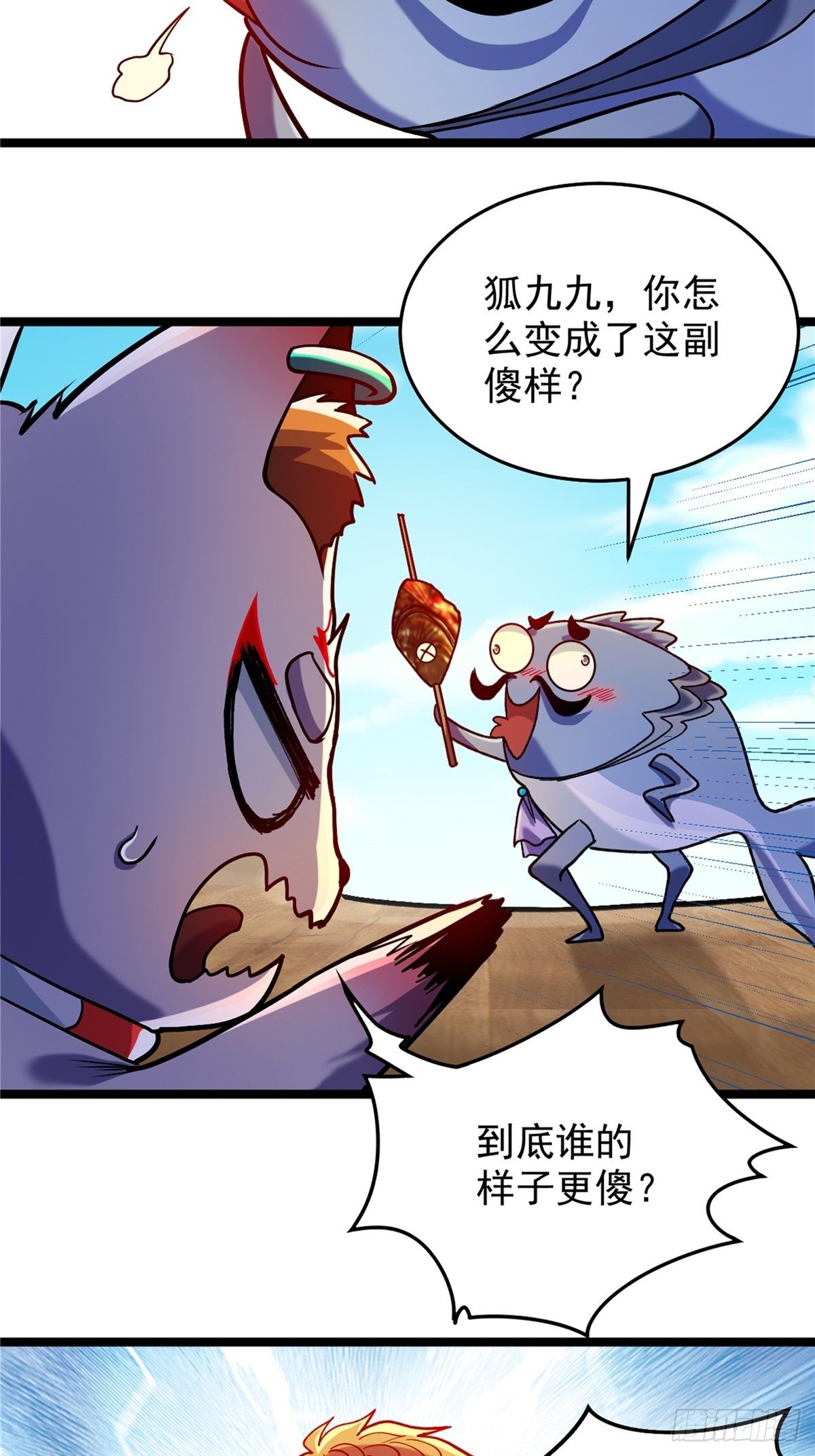 第二十九话 再度挥杆钓大鱼23