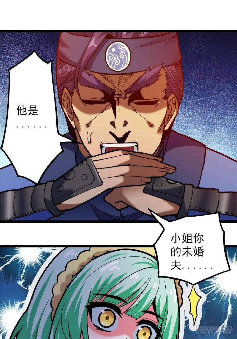 第三十五话 女婿登门来拜访39