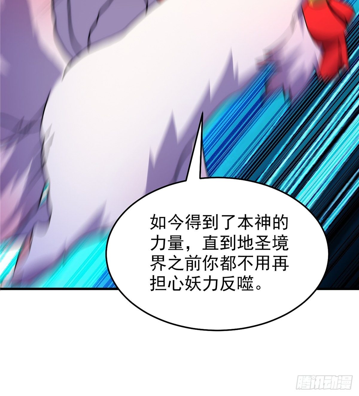 第二十二话 满目疮痍火龙城17