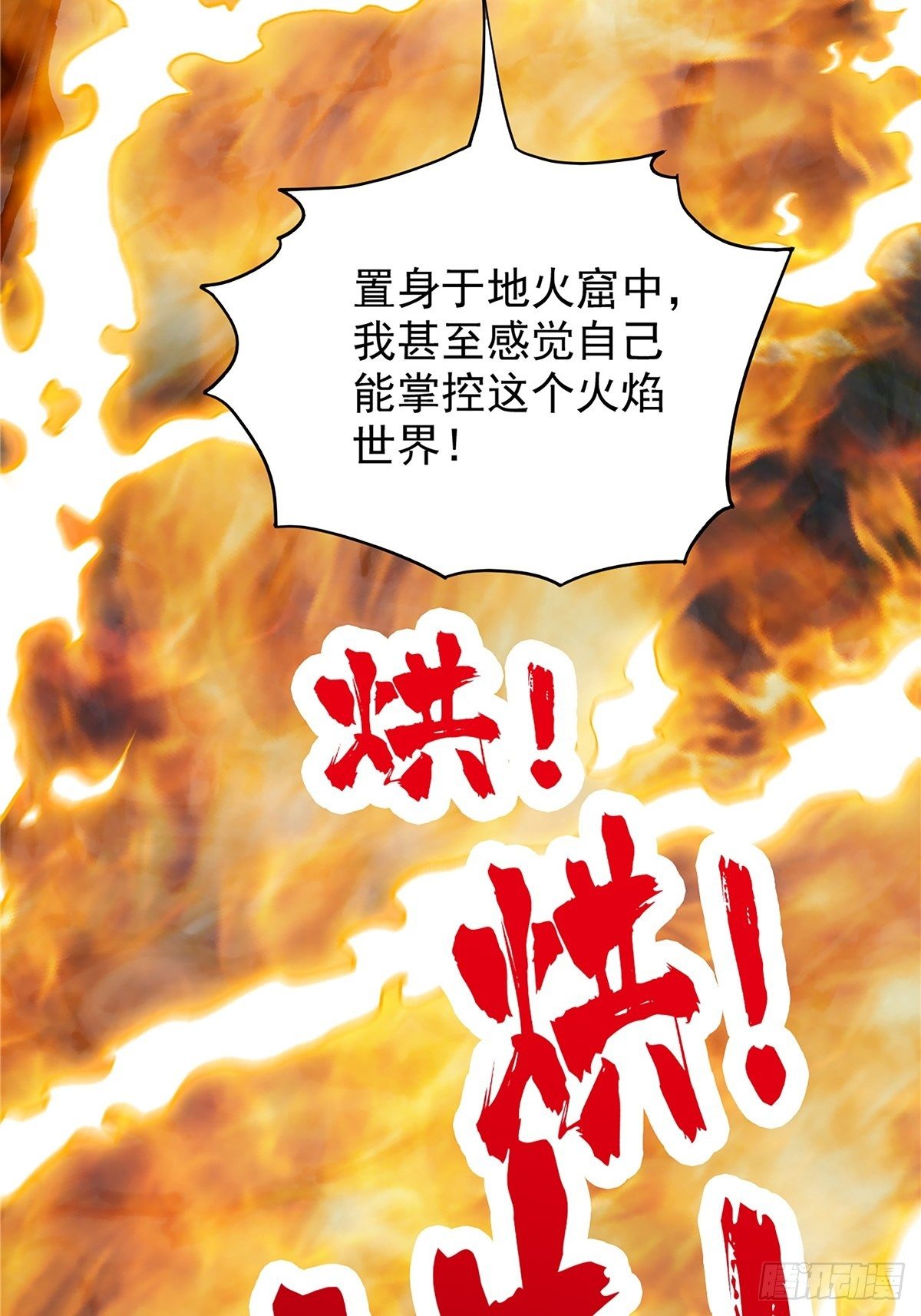 第二十二话 满目疮痍火龙城19