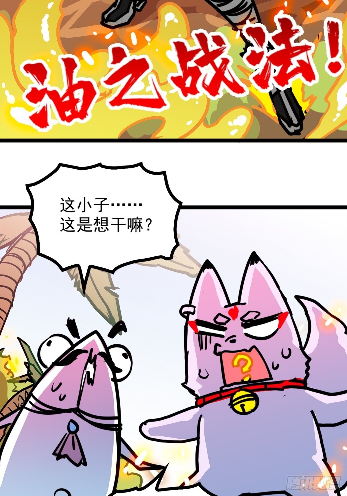 第五十话 来道秘制烤鱿鱼35