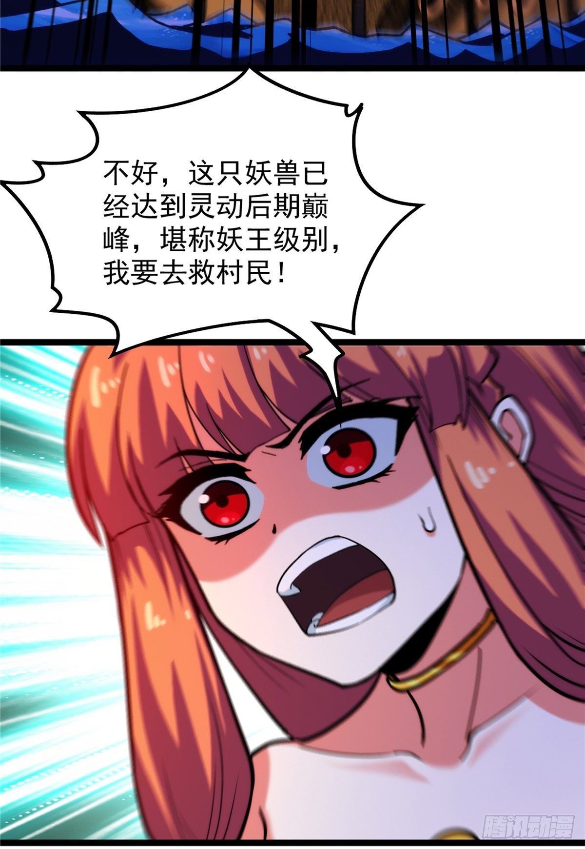 第三十话 深渊章鱼王暴走9