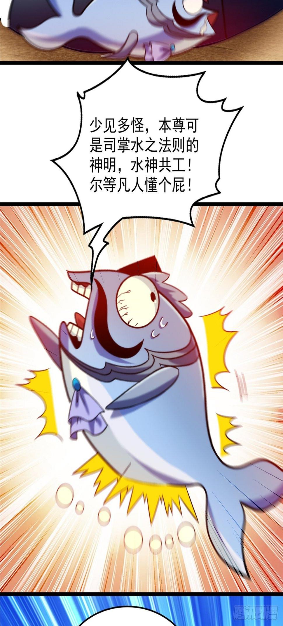第二十九话 再度挥杆钓大鱼15