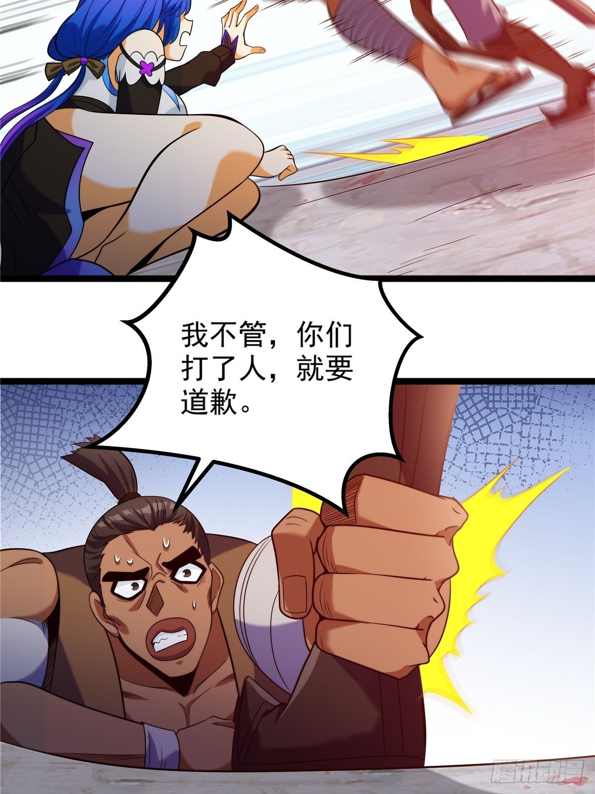 第五话 天子堂外大战起44