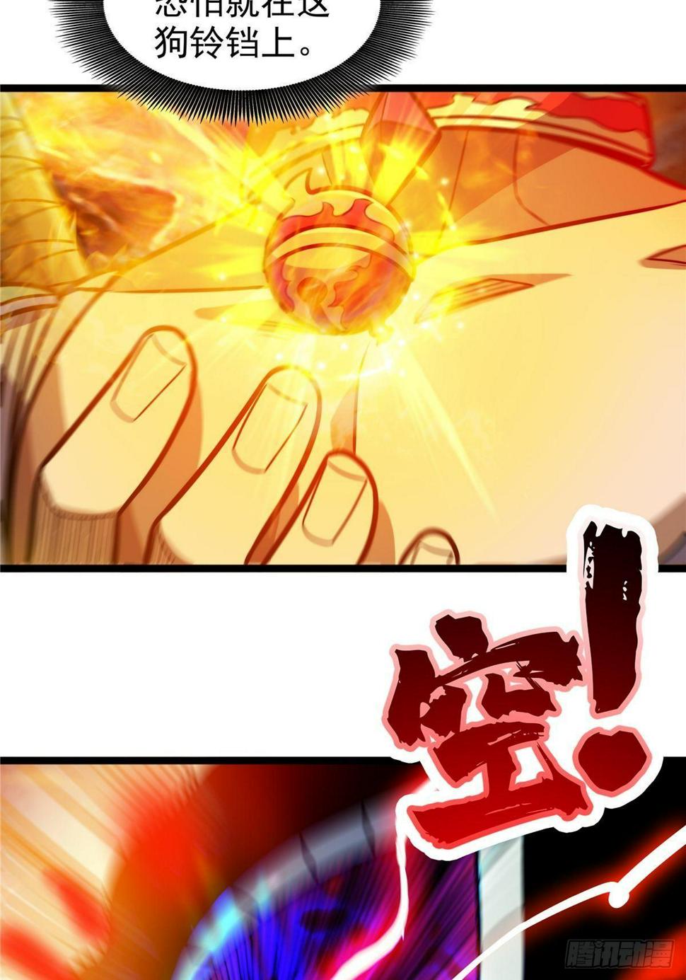 第十话 天子堂来现杀机5