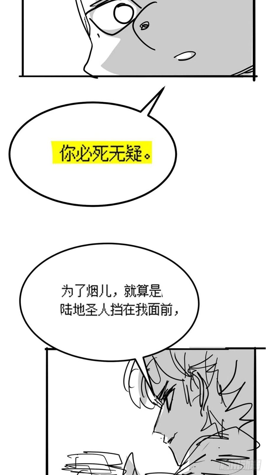 第三十二章 以身相许献英雄37