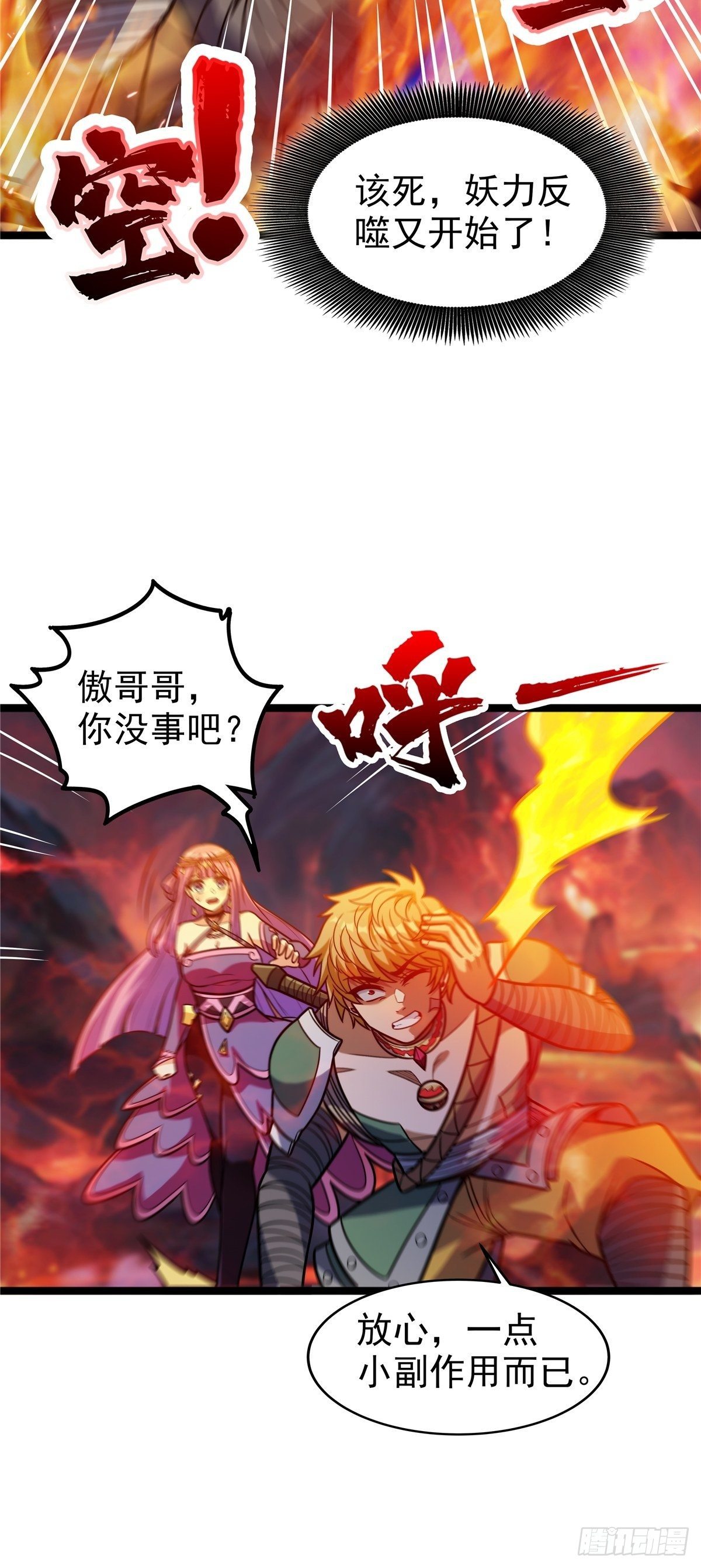 第十话 天子堂来现杀机7