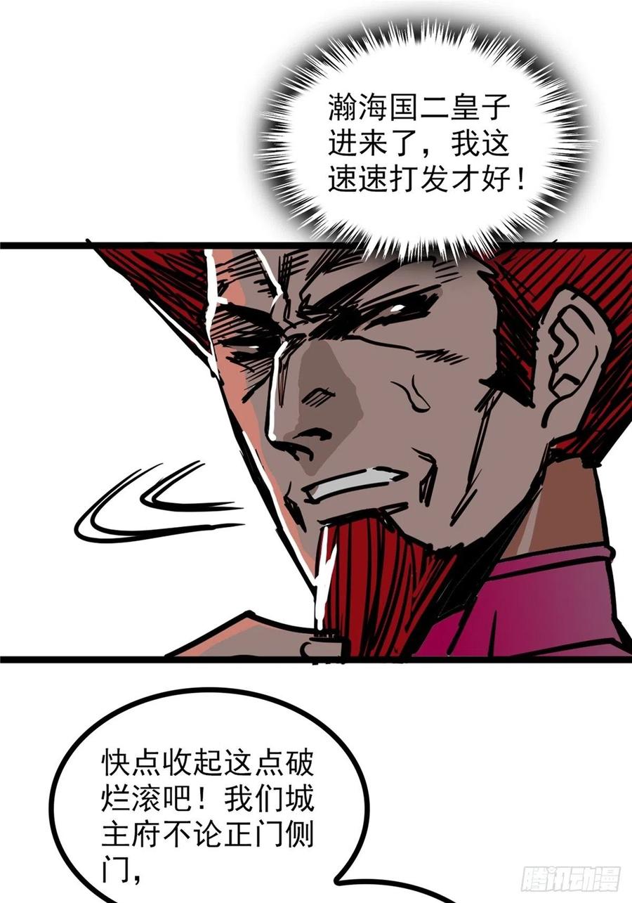 第三十七话 霸气侍卫初登场23