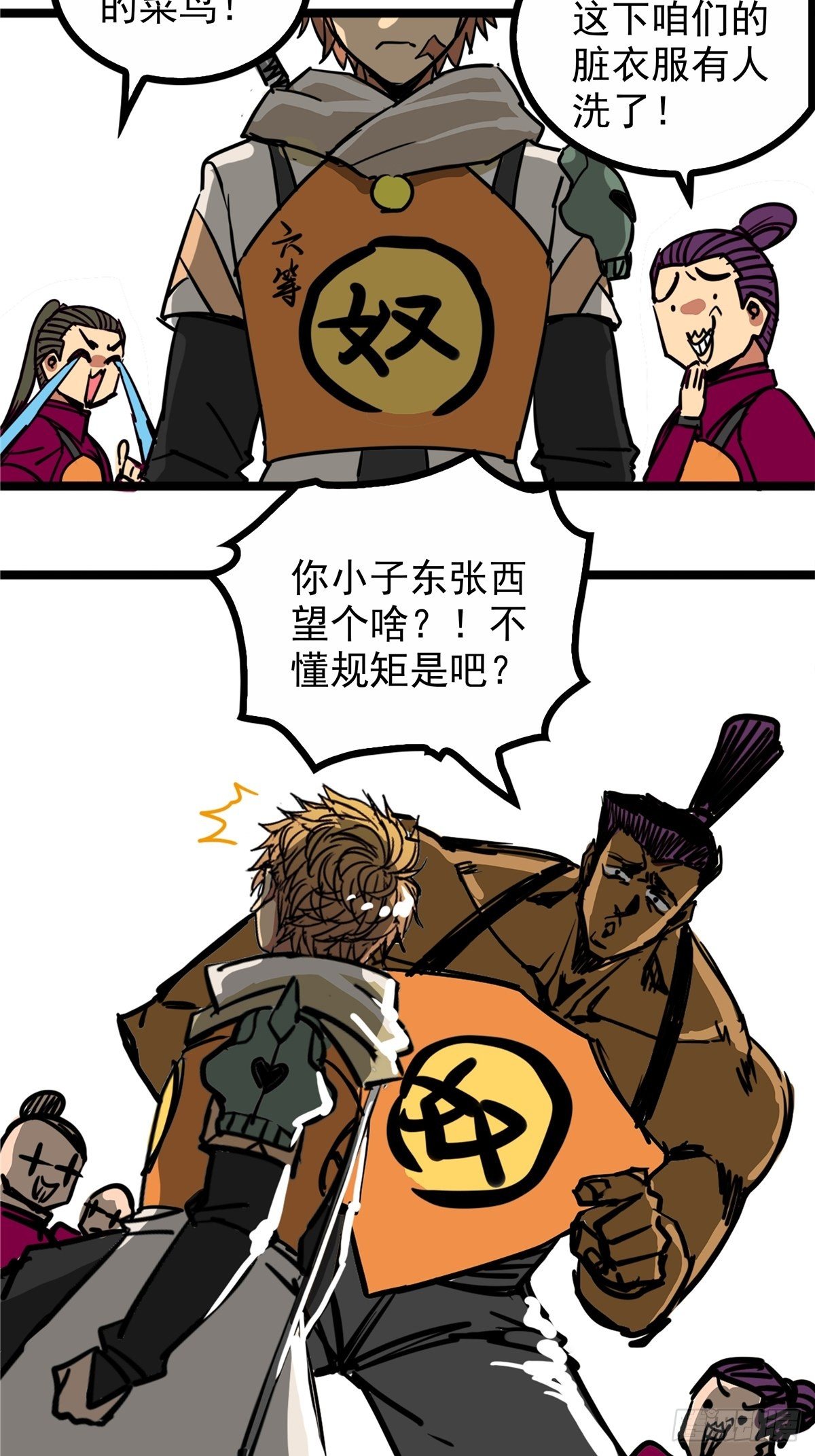 第三十八话 六等奴仆称霸王27