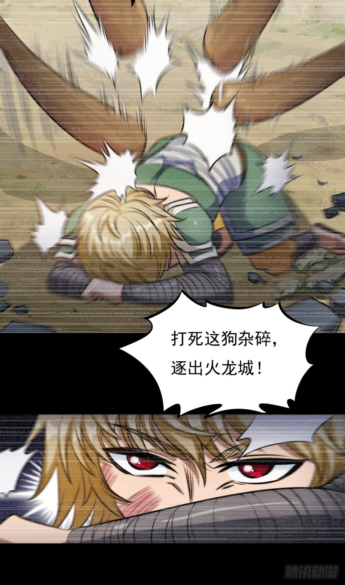 第一话  祸从天降变废柴64