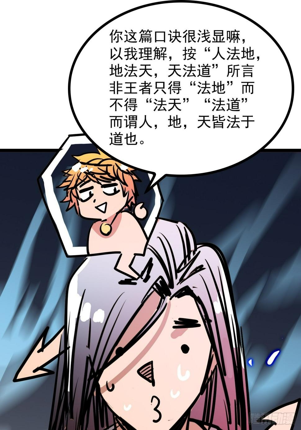 第五十三话 水神共工显真容35